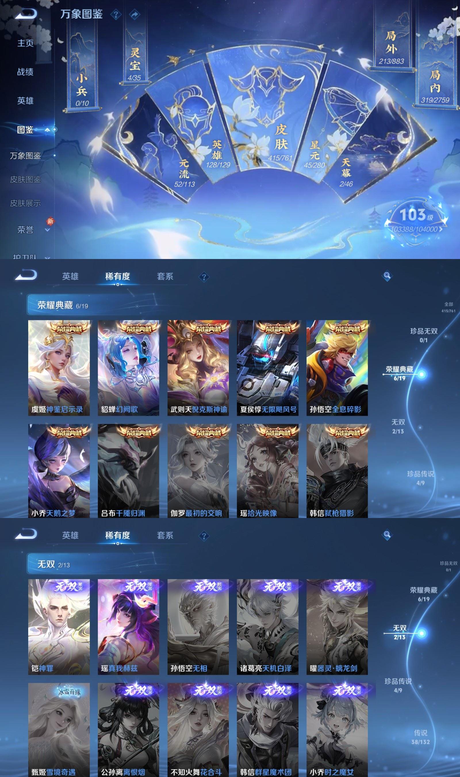 WZQM4130324王者荣耀账号详情图3