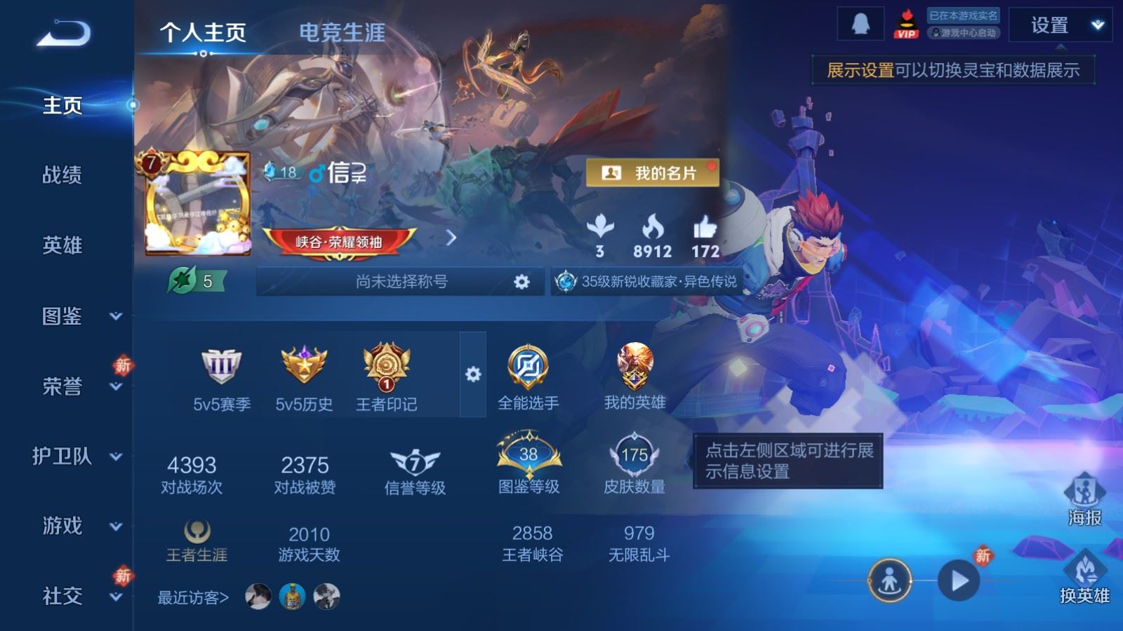 王者荣耀账号安卓QQV7-175皮肤6传说48史诗49限定- 1568紫星币 
【传说】 鸣野蒿 齐天大圣 绛天战甲 碎