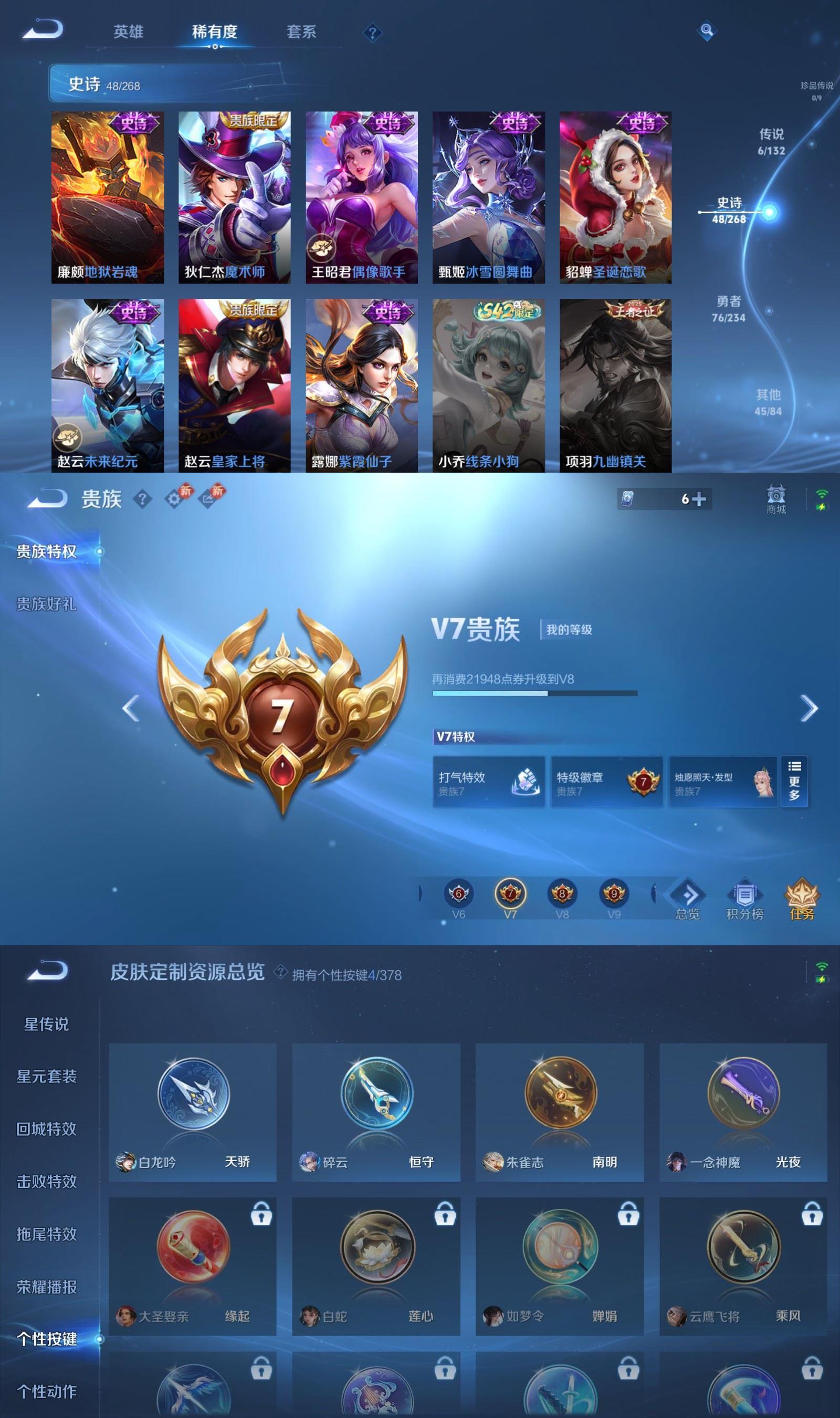 WZQM4124789王者荣耀账号详情图5