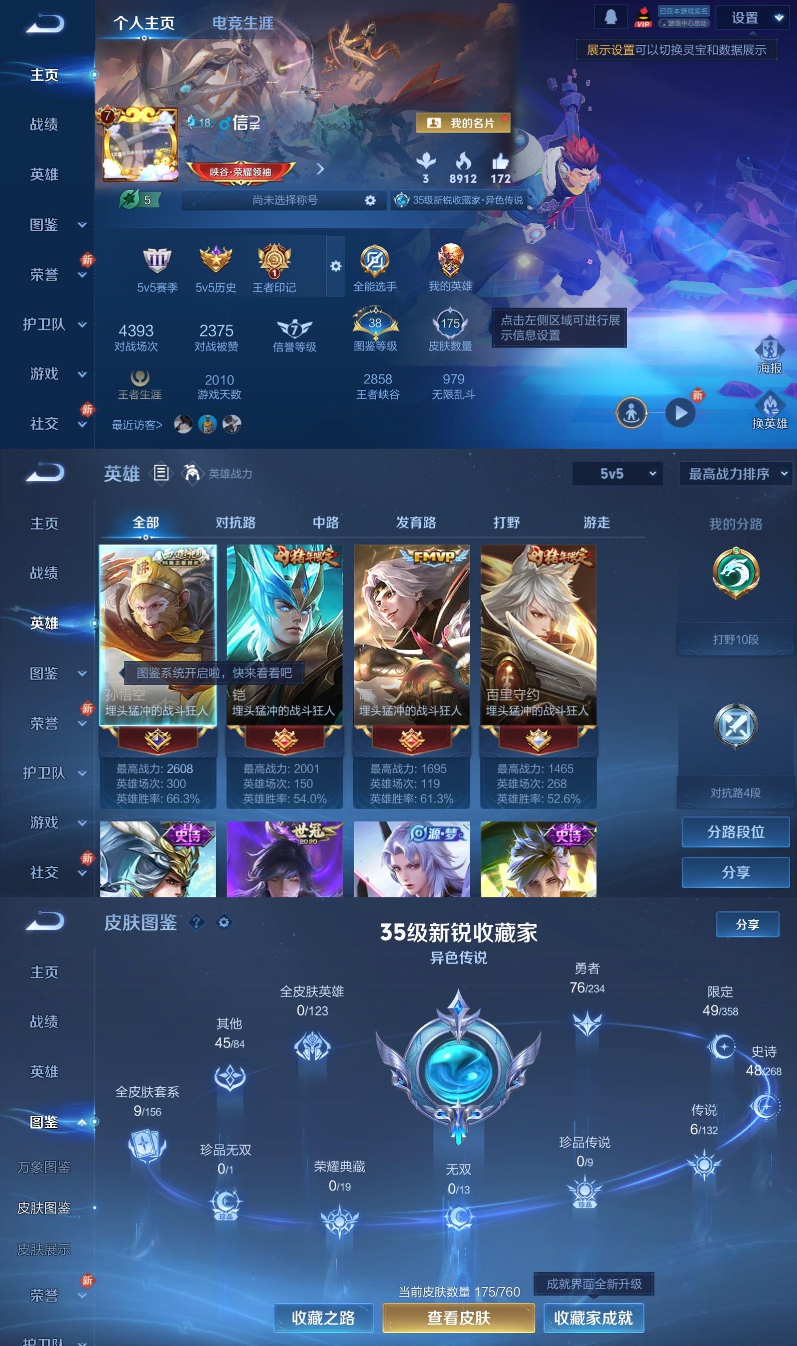 WZQM4124789王者荣耀账号详情图2