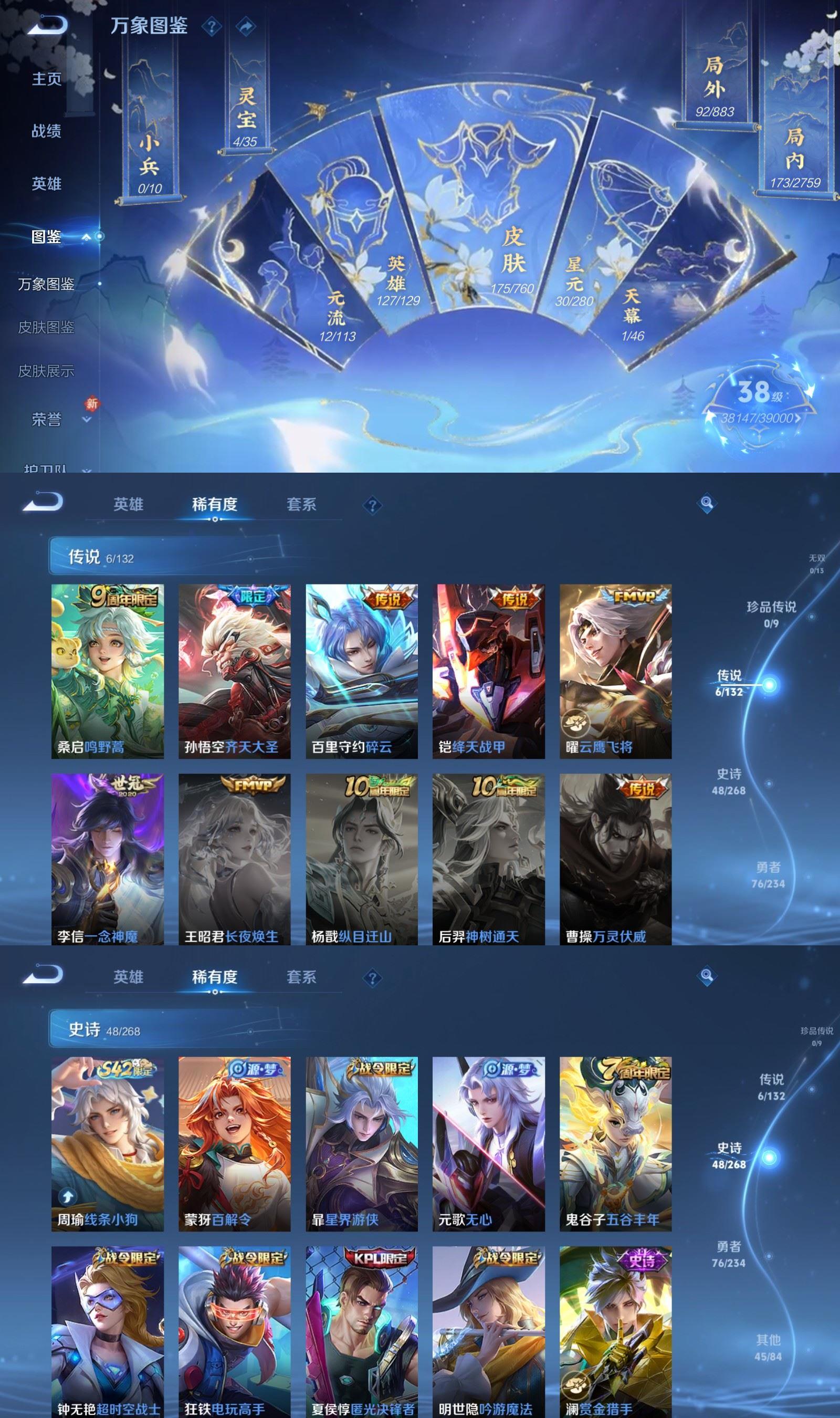 WZQM4124789王者荣耀账号详情图3