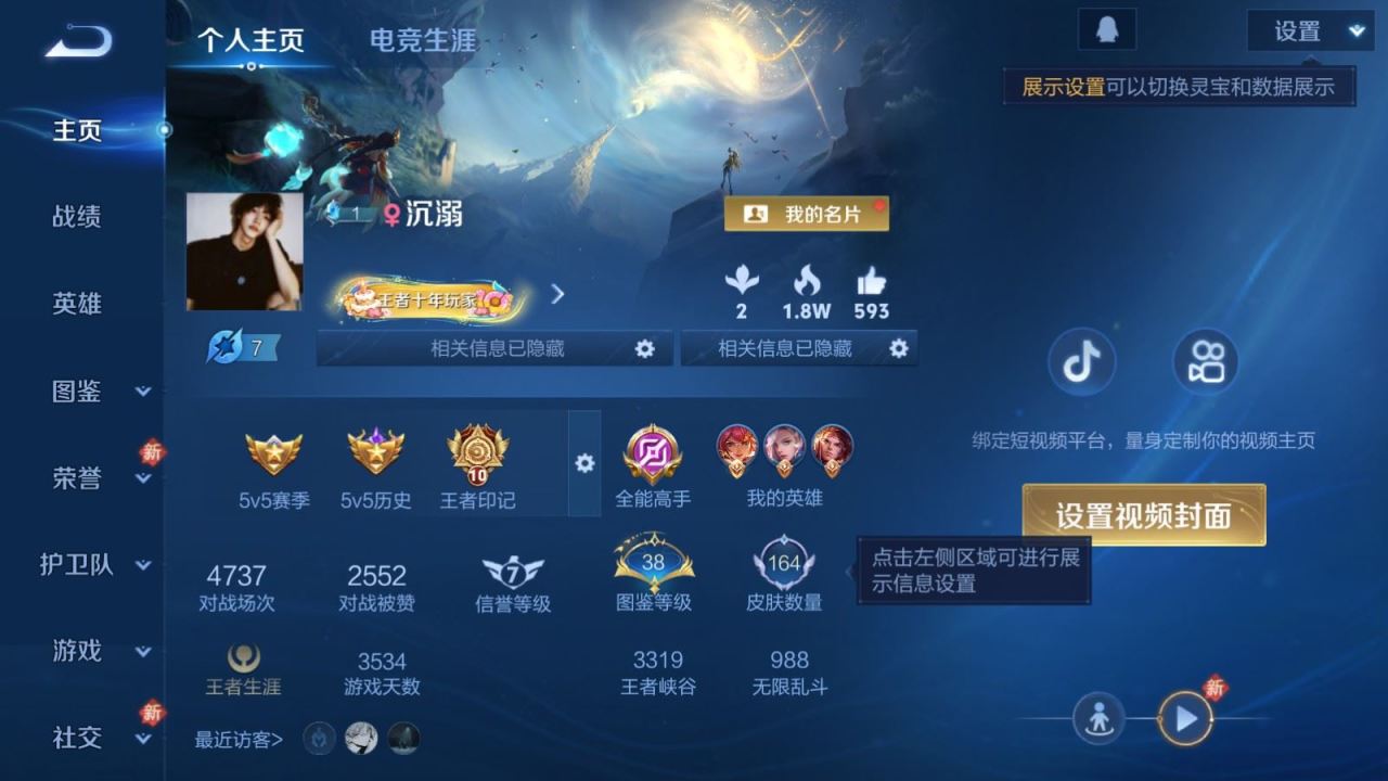 王者荣耀账号安卓QQ126英雄-164皮肤-164皮肤4传说1星元50史诗56限定-2777紫星币 
【星元】 幽冥之眼