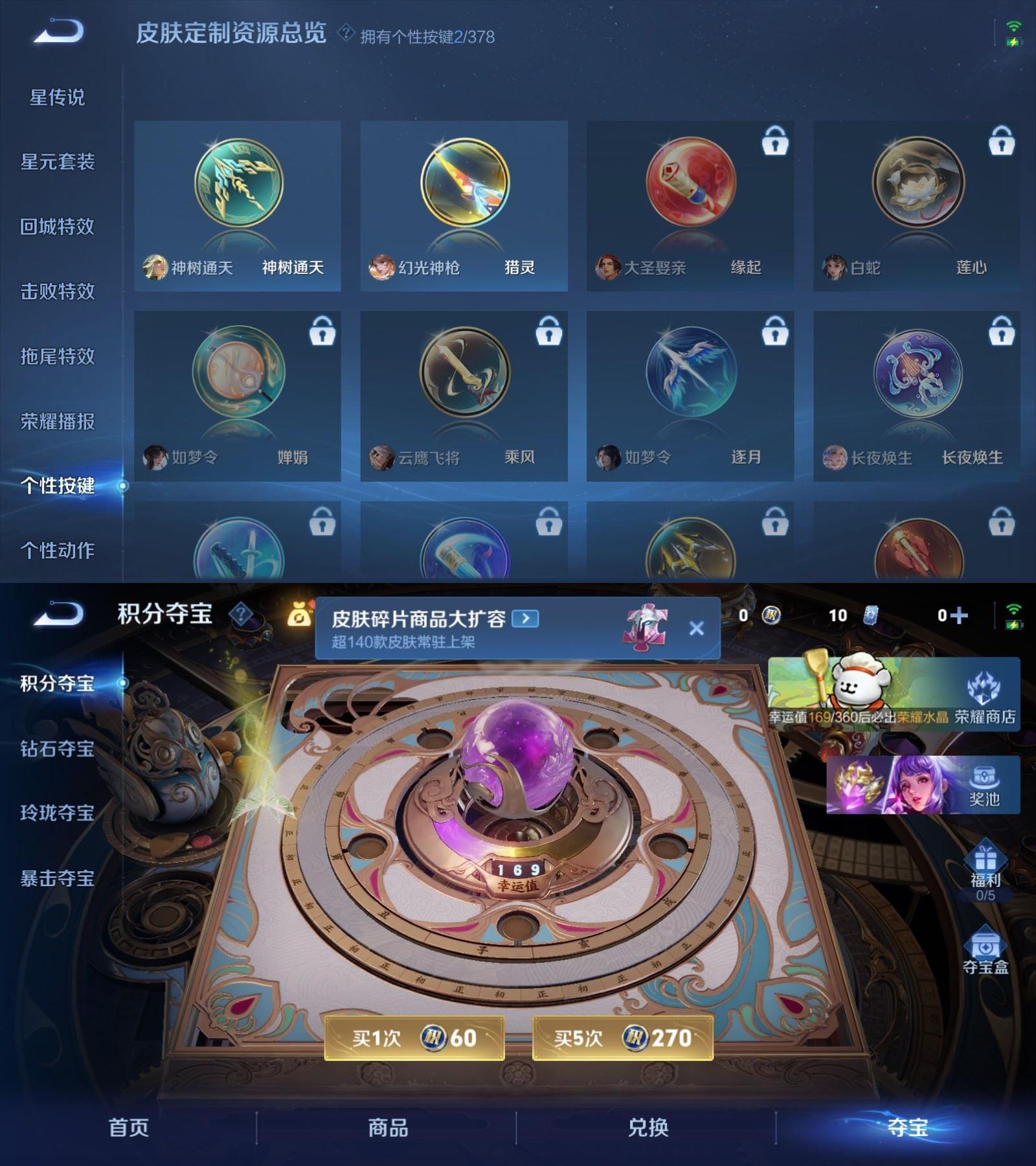 WZCMW4158195王者荣耀账号详情图6