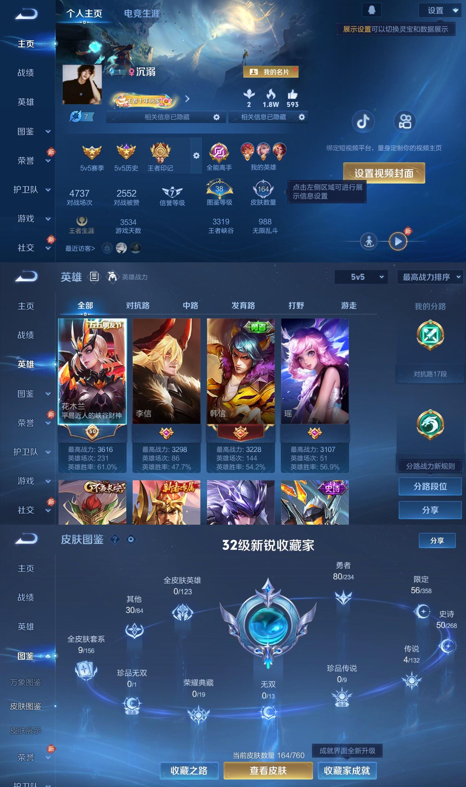 WZCMW4158195王者荣耀账号详情图2