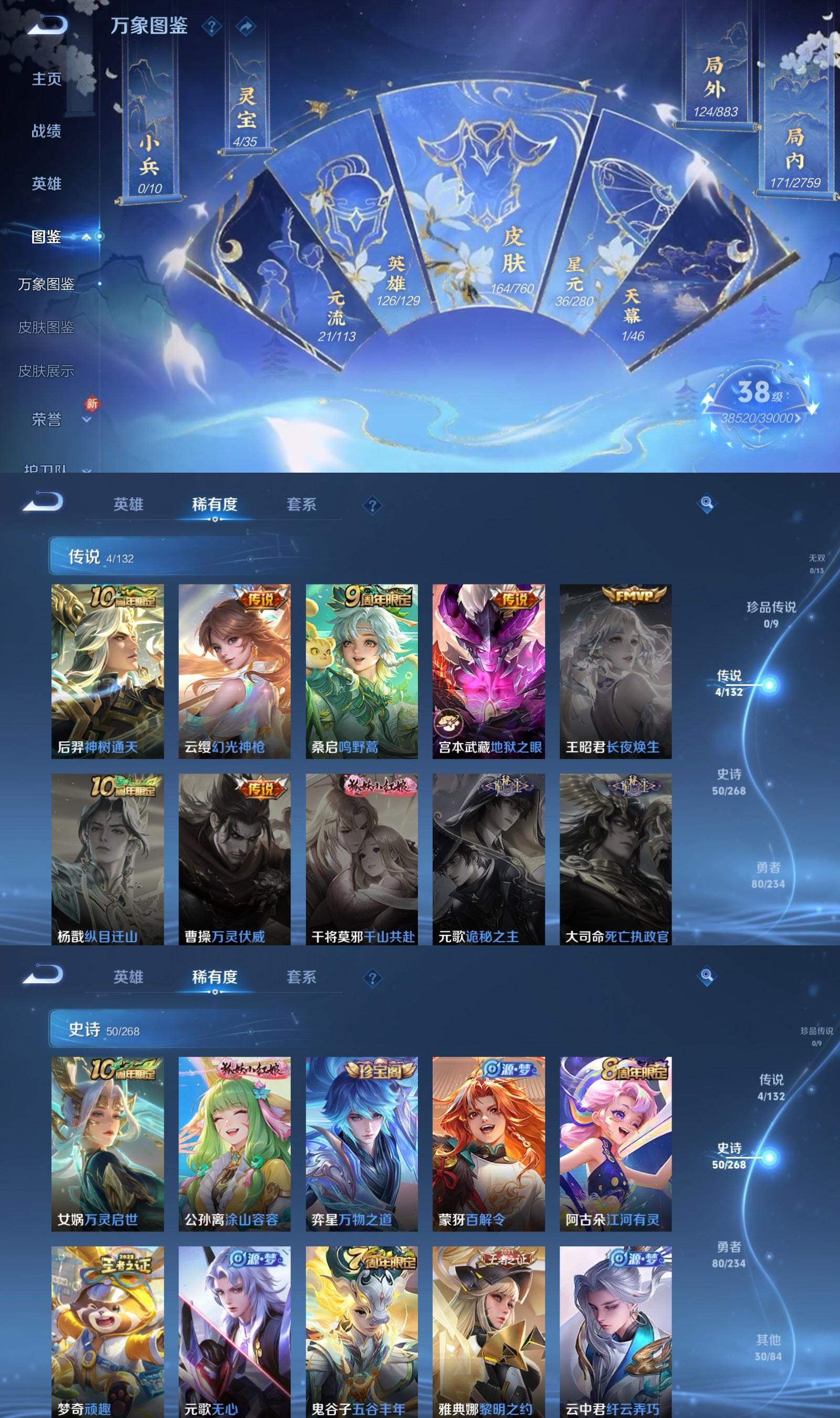 WZCMW4158195王者荣耀账号详情图3