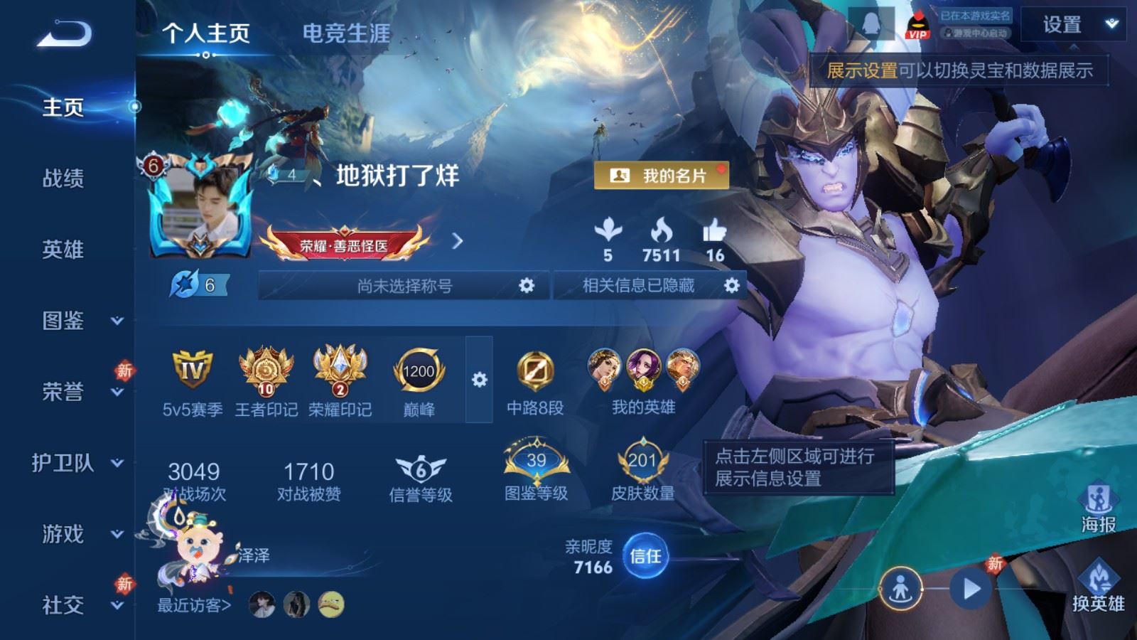 王者荣耀账号安卓QQ201皮肤8传说1星元 2797紫星币 48史诗53限定
【全皮英雄】 影全皮 
【星元】 幽冥之眼