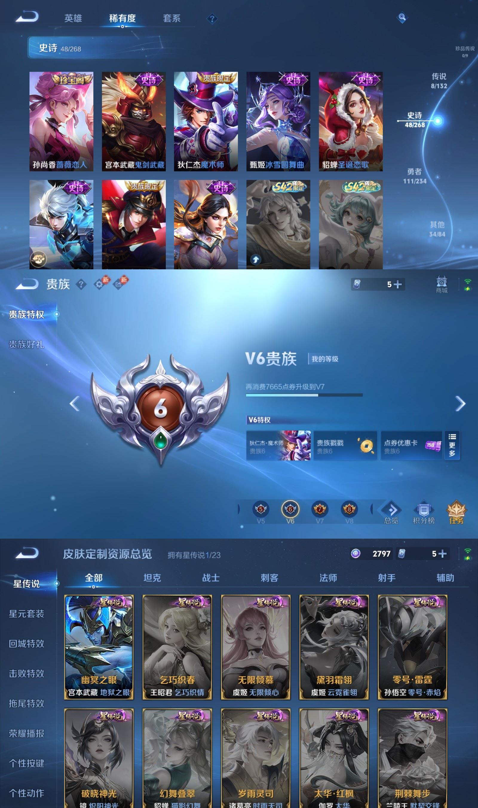 WZQM4101943王者荣耀账号详情图5 WZQM4101943王者荣耀账号详情图5