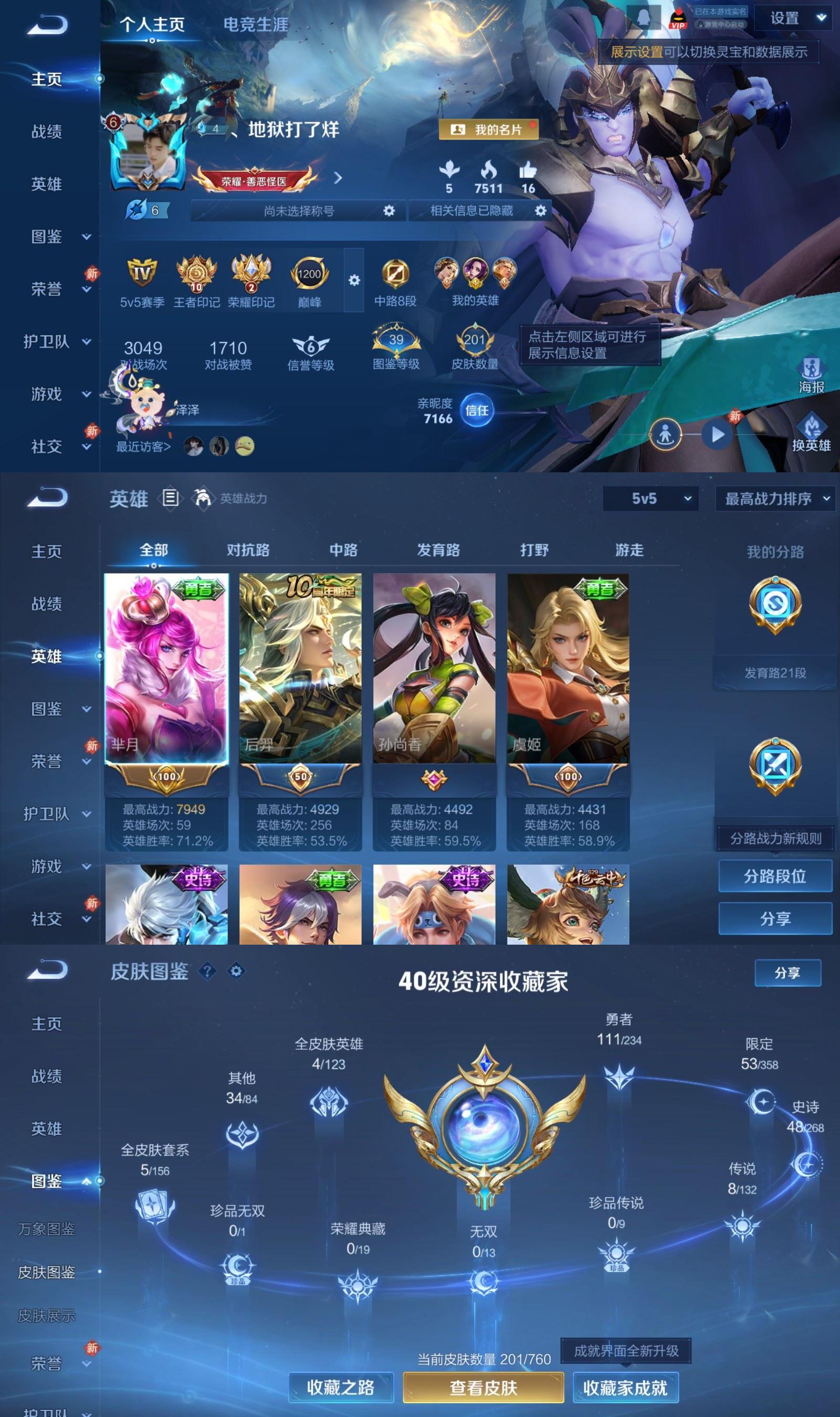 WZQM4101943王者荣耀账号详情图2 WZQM4101943王者荣耀账号详情图2