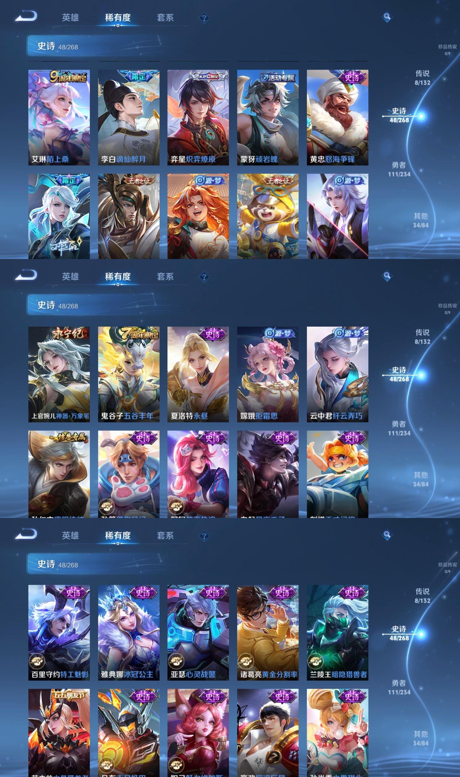 WZQM4101943王者荣耀账号详情图4 WZQM4101943王者荣耀账号详情图4