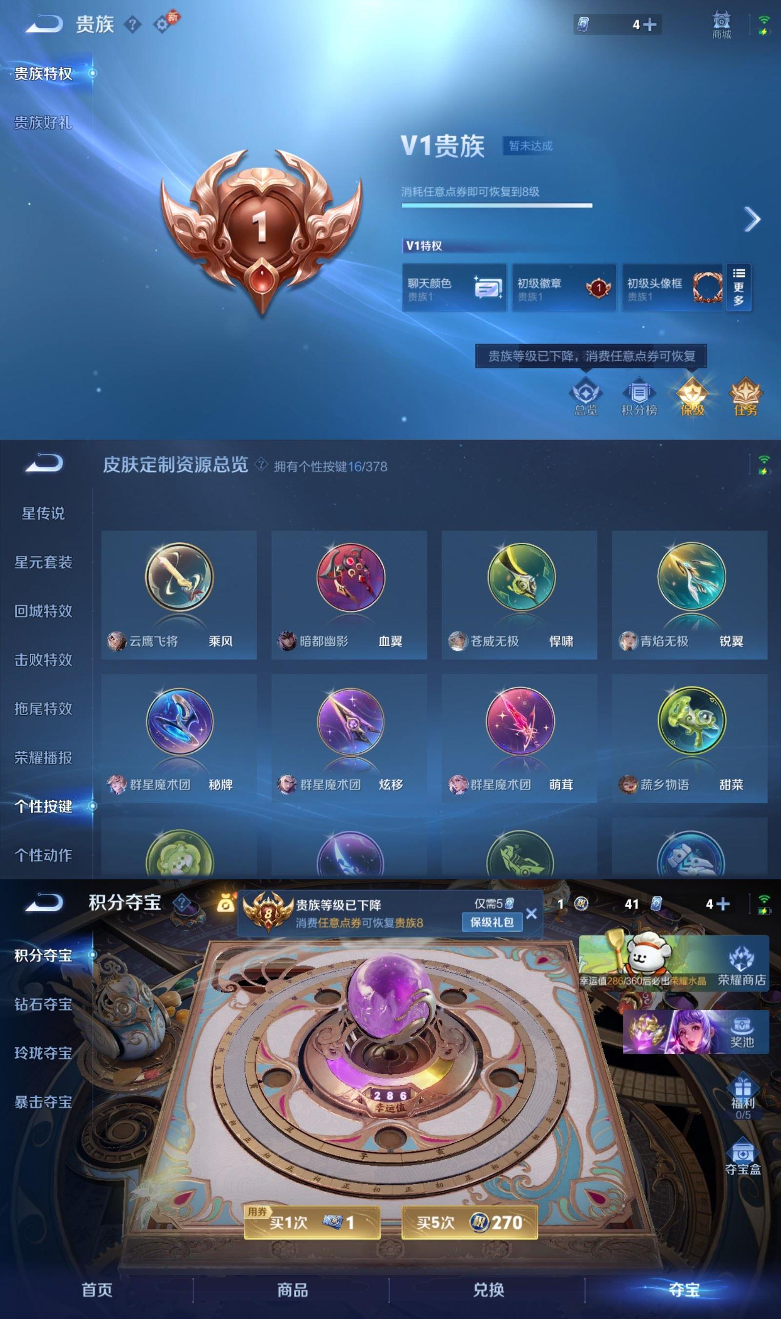 WZCMW4148547王者荣耀账号详情图6 WZCMW4148547王者荣耀账号详情图6