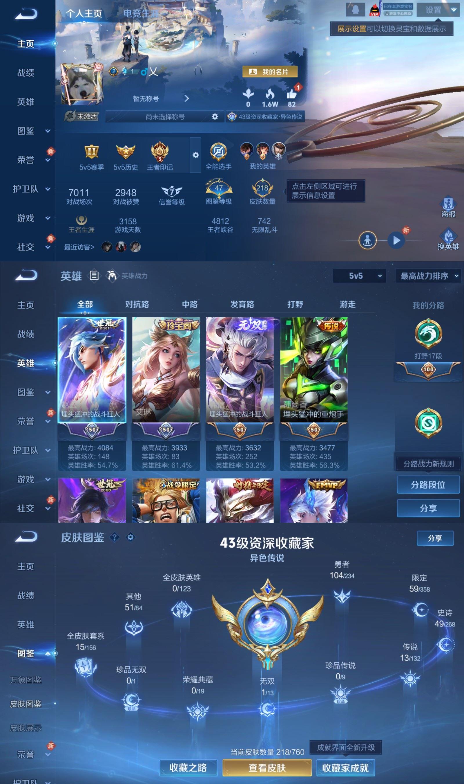 WZCMW4148547王者荣耀账号详情图2 WZCMW4148547王者荣耀账号详情图2