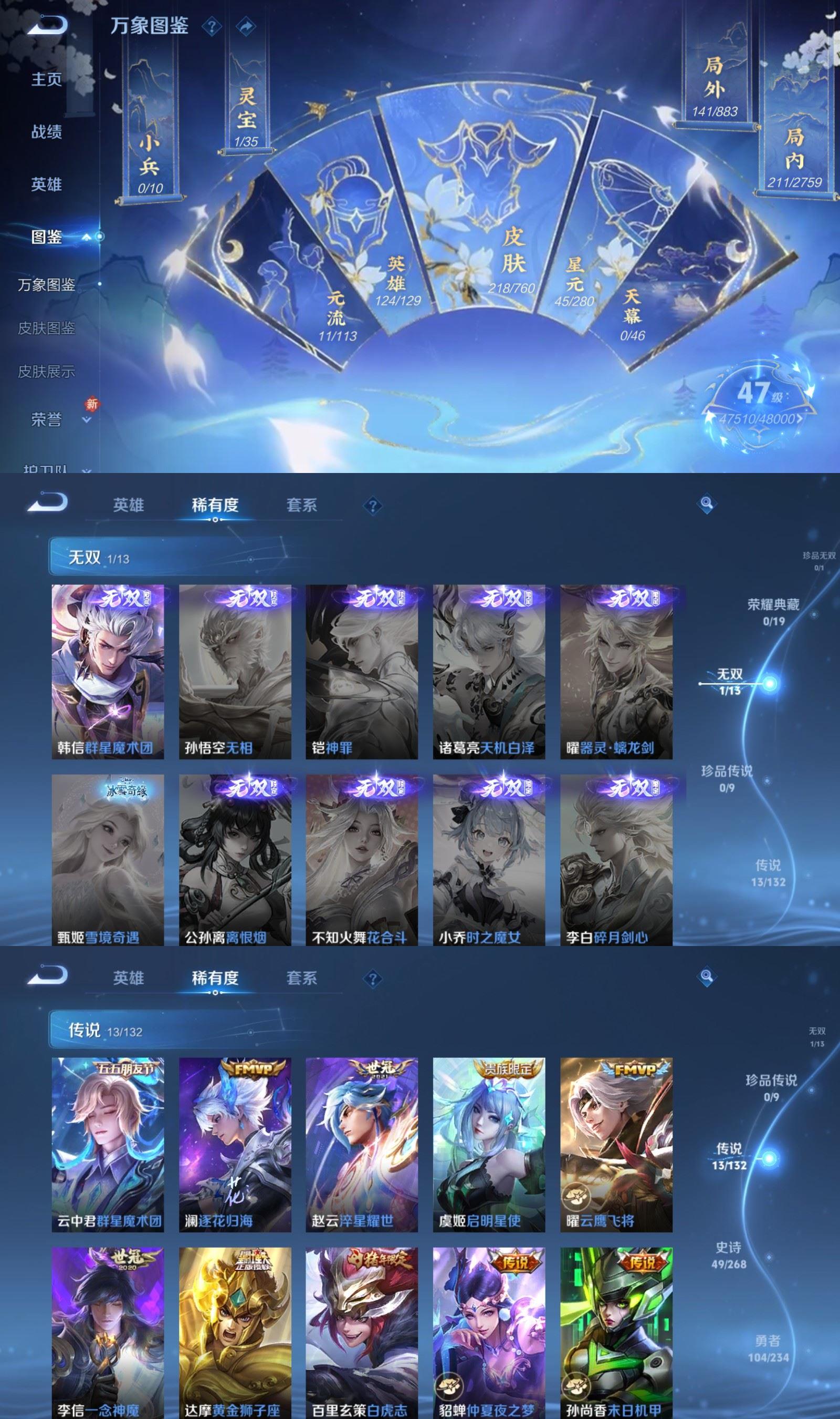 WZCMW4148547王者荣耀账号详情图3 WZCMW4148547王者荣耀账号详情图3