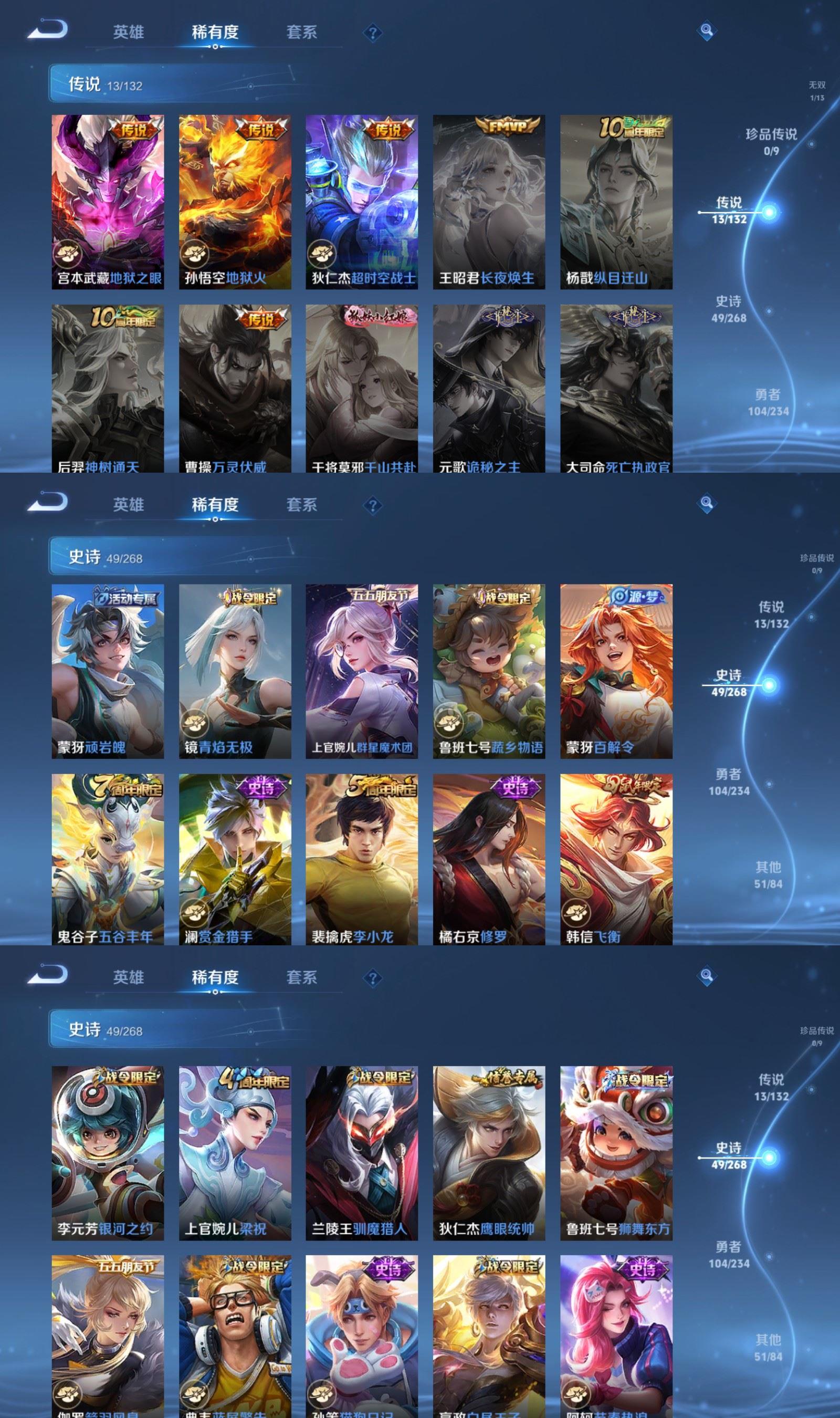 WZCMW4148547王者荣耀账号详情图4 WZCMW4148547王者荣耀账号详情图4