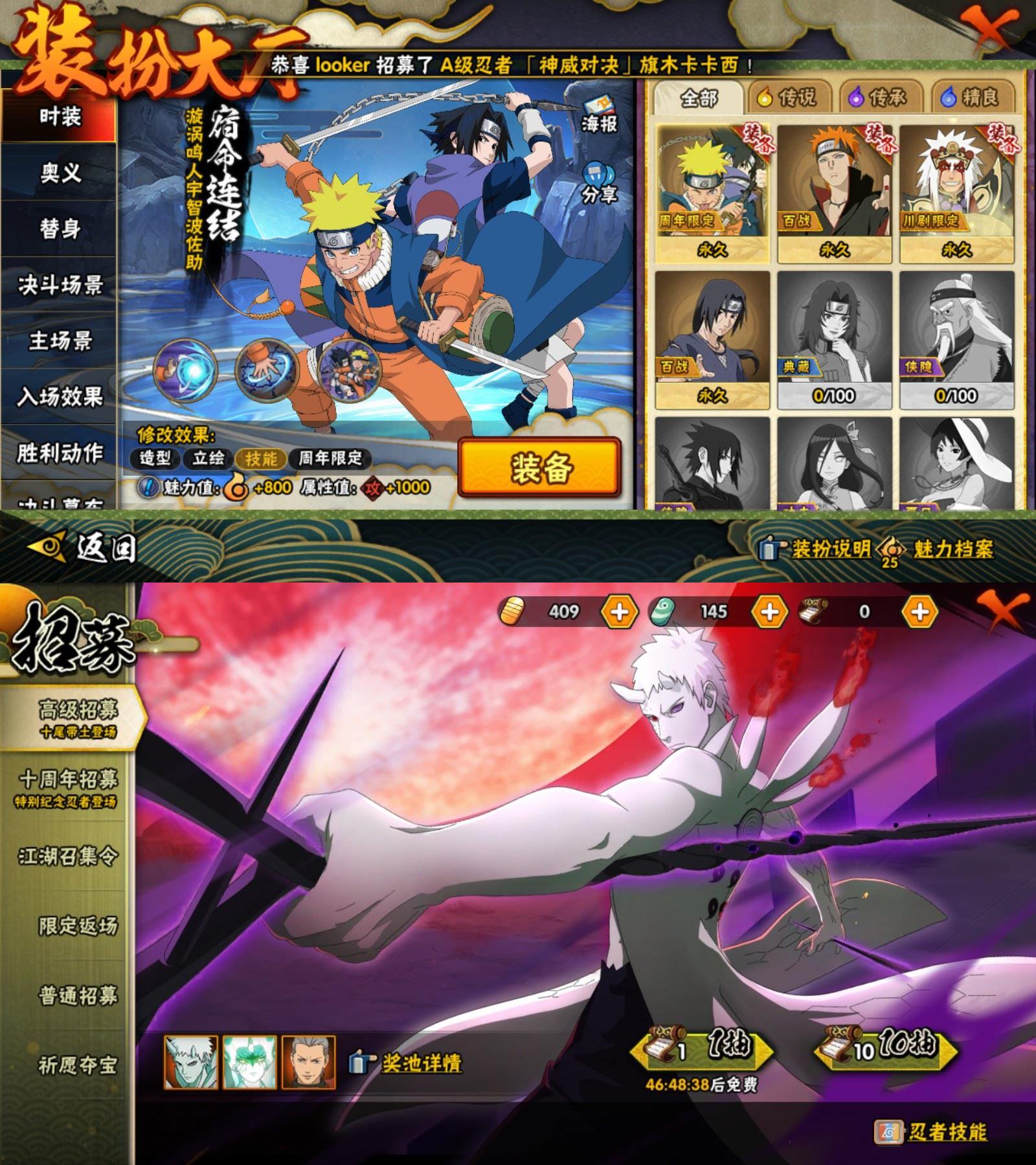 HYQM49528火影忍者账号详情图4