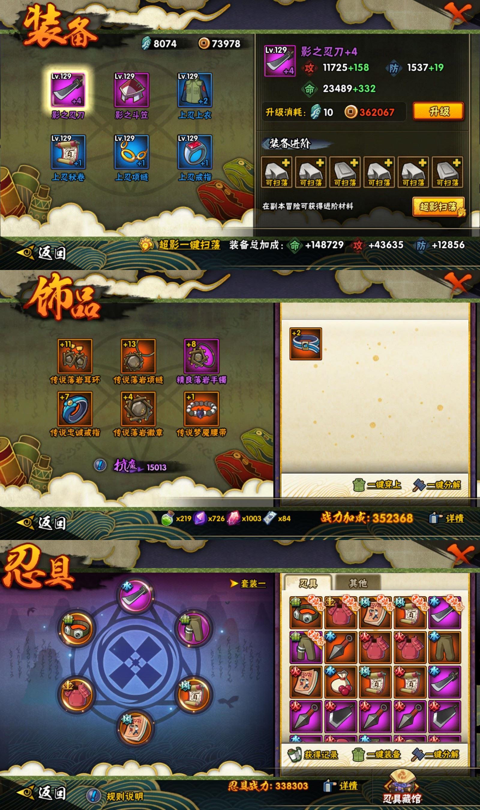 HYQM49528火影忍者账号详情图3