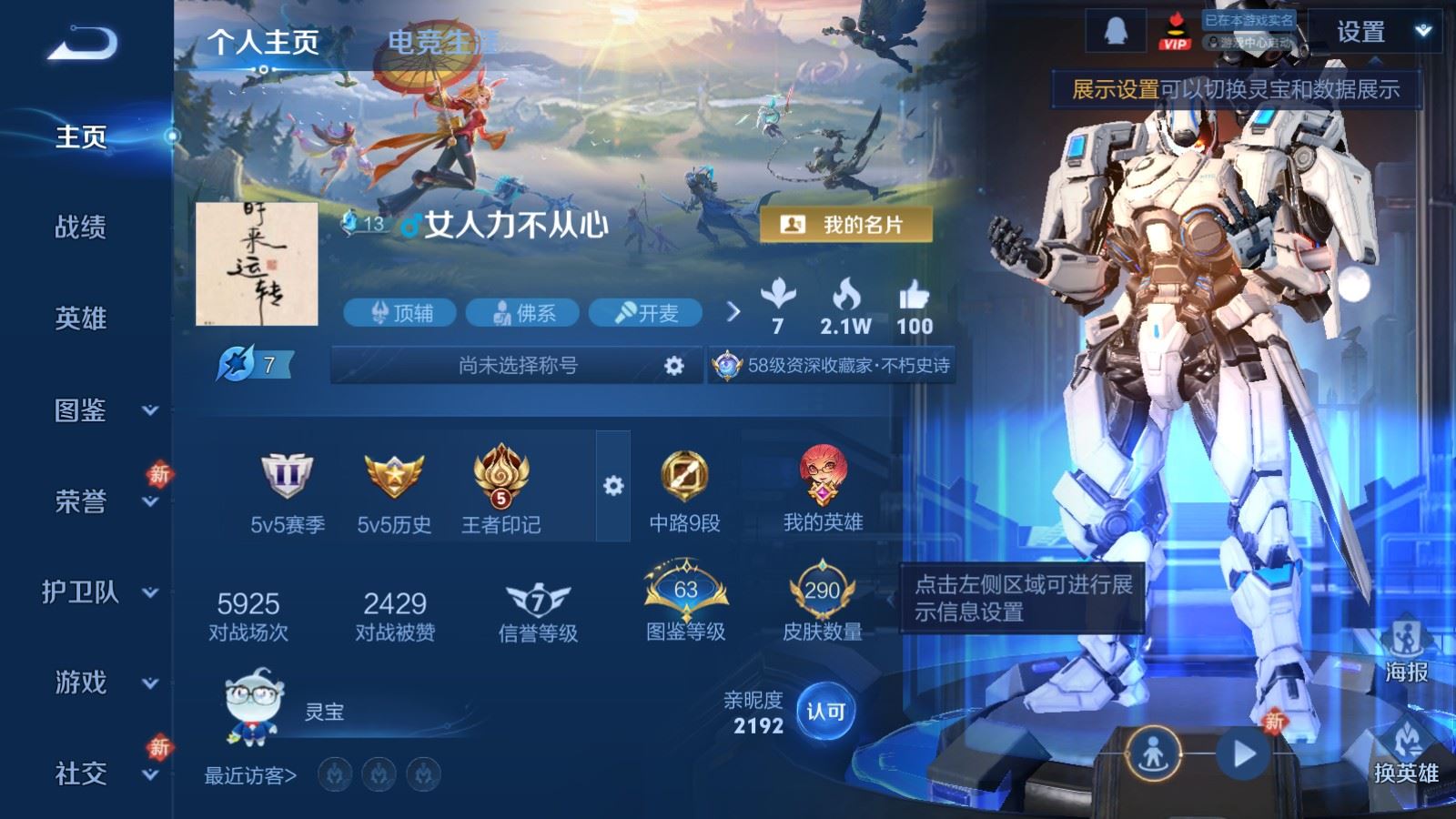 王者荣耀账号安卓QQ127英雄-290皮肤-V8-290皮肤2典藏12传说1星元86史诗95限定-517紫星币 289幸