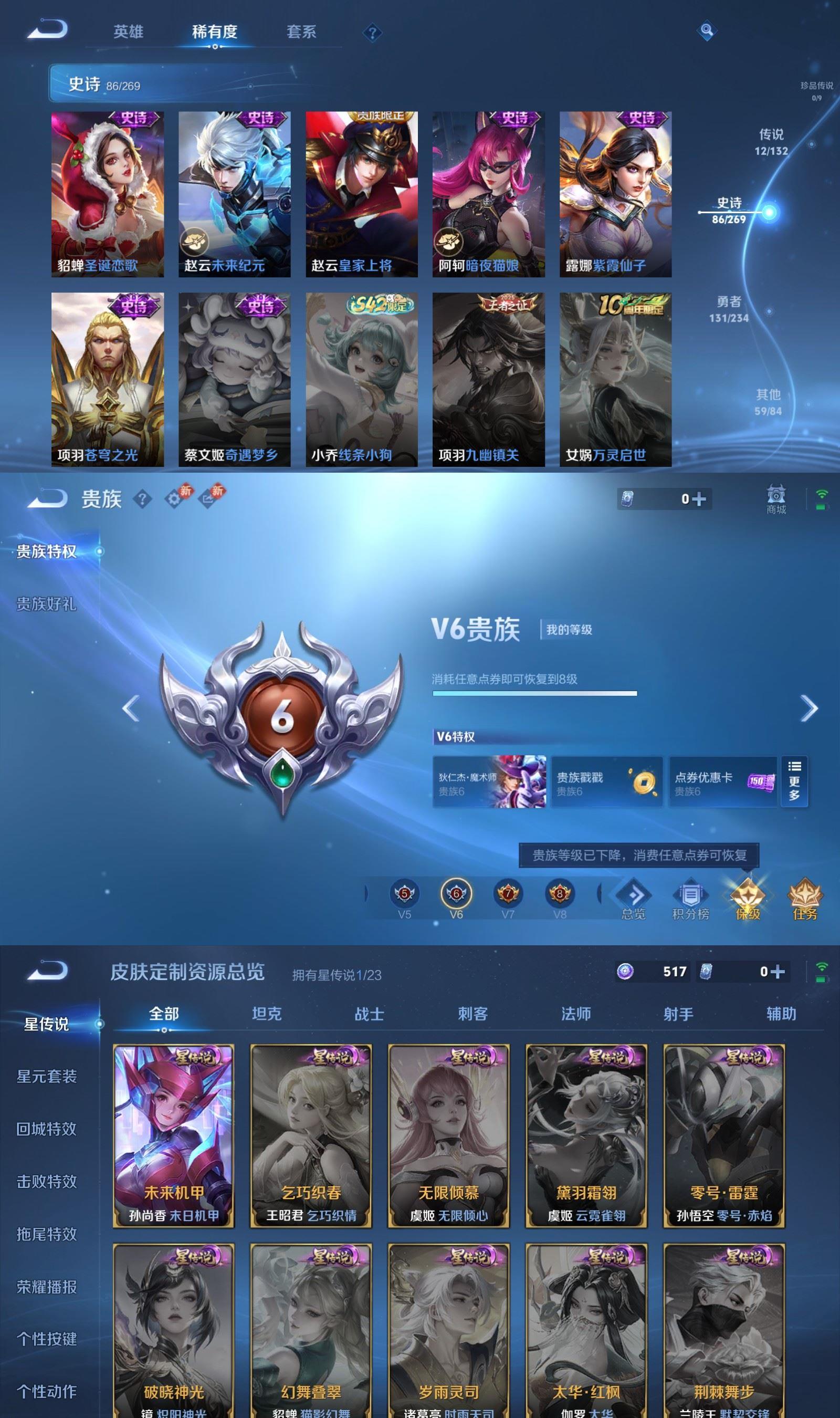 WZCMW4154091王者荣耀账号详情图7