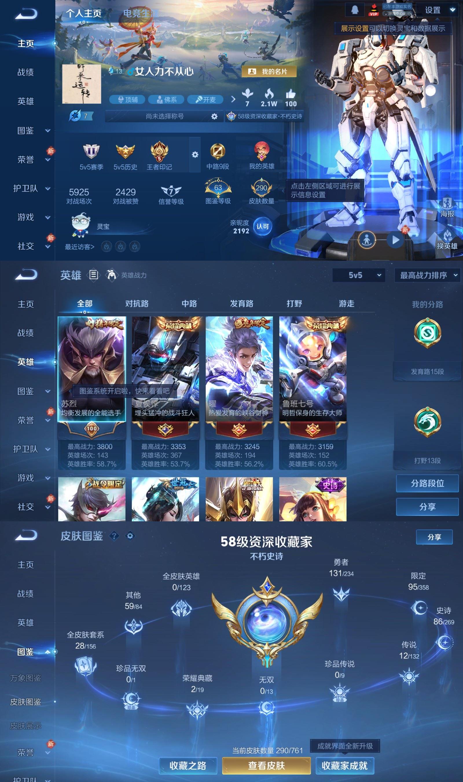 WZCMW4154091王者荣耀账号详情图2