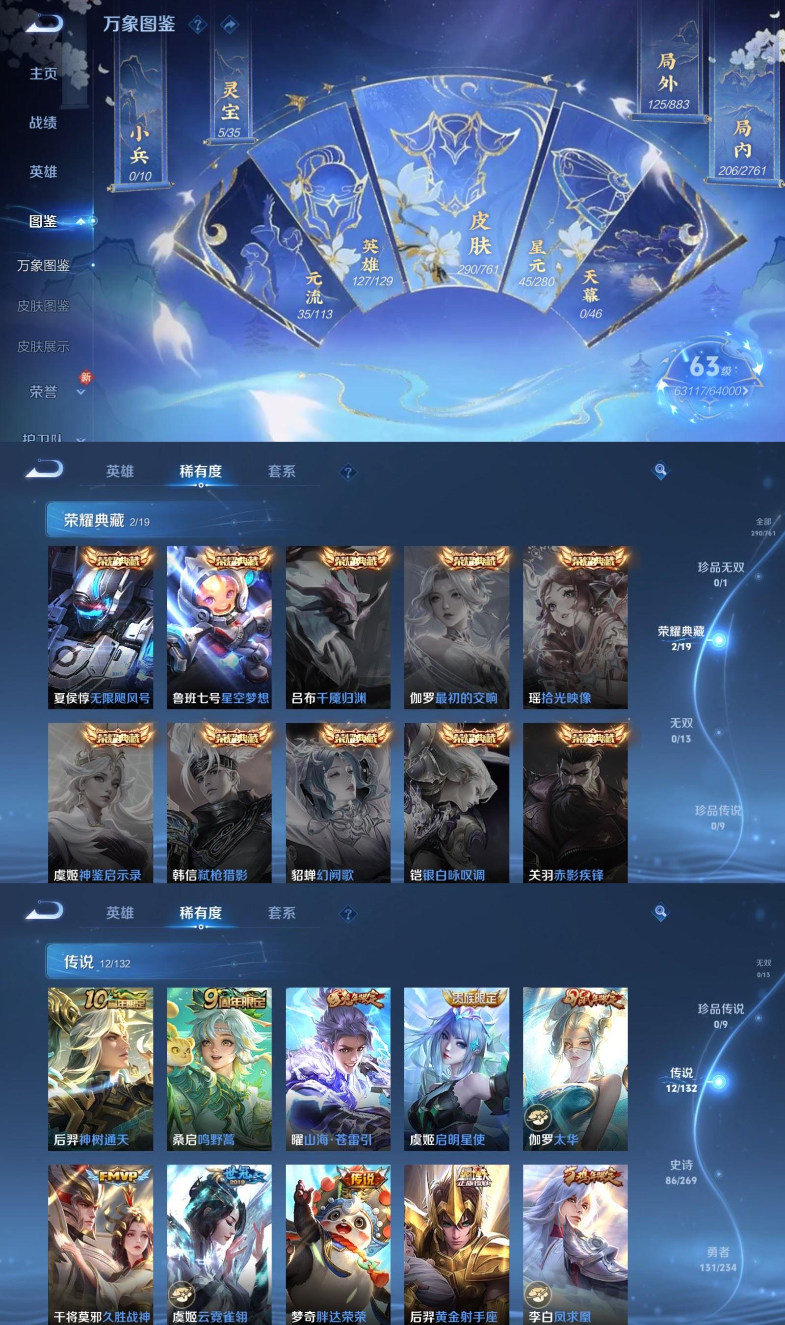 WZCMW4154091王者荣耀账号详情图3