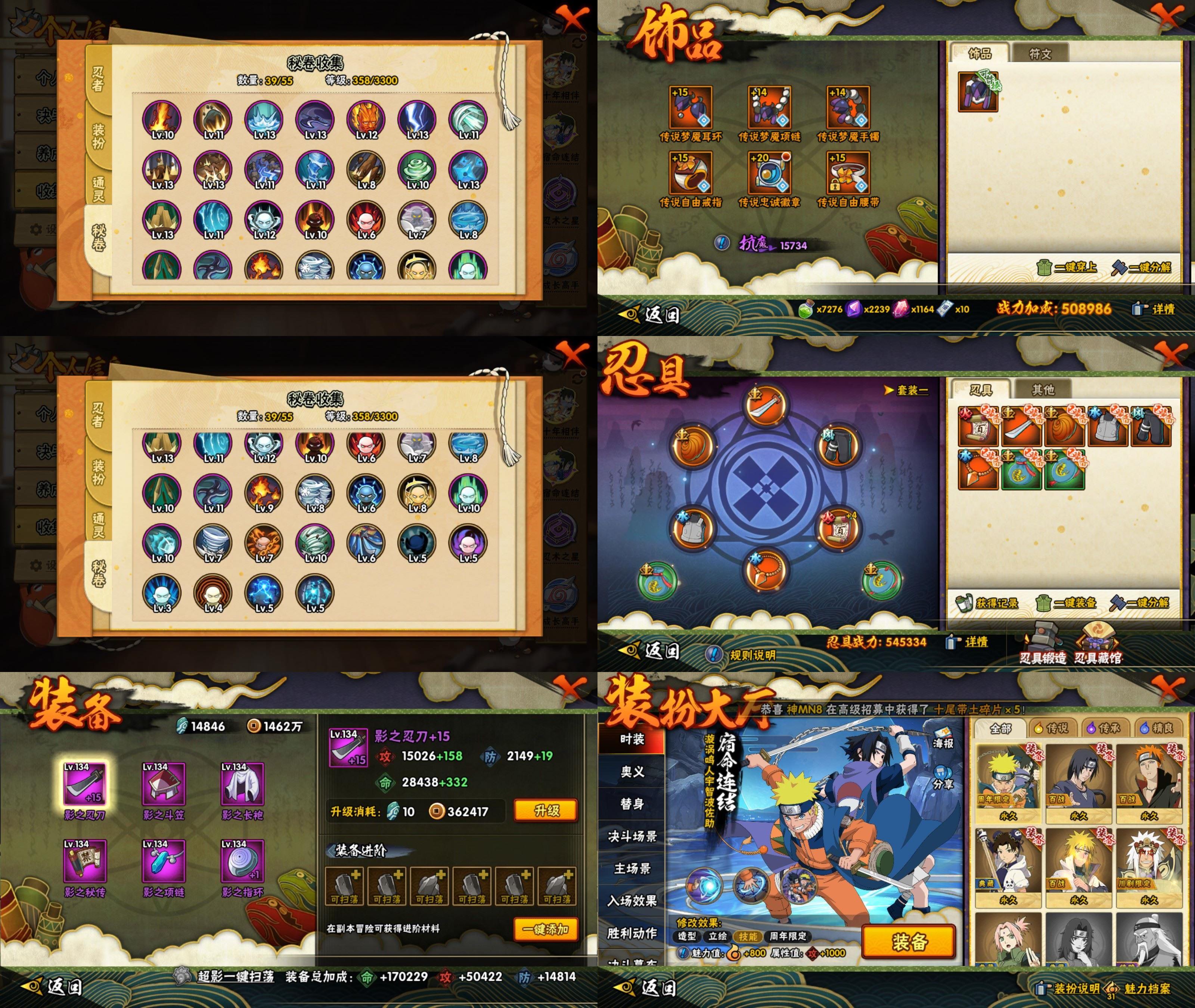 HYQM49367火影忍者账号详情图3