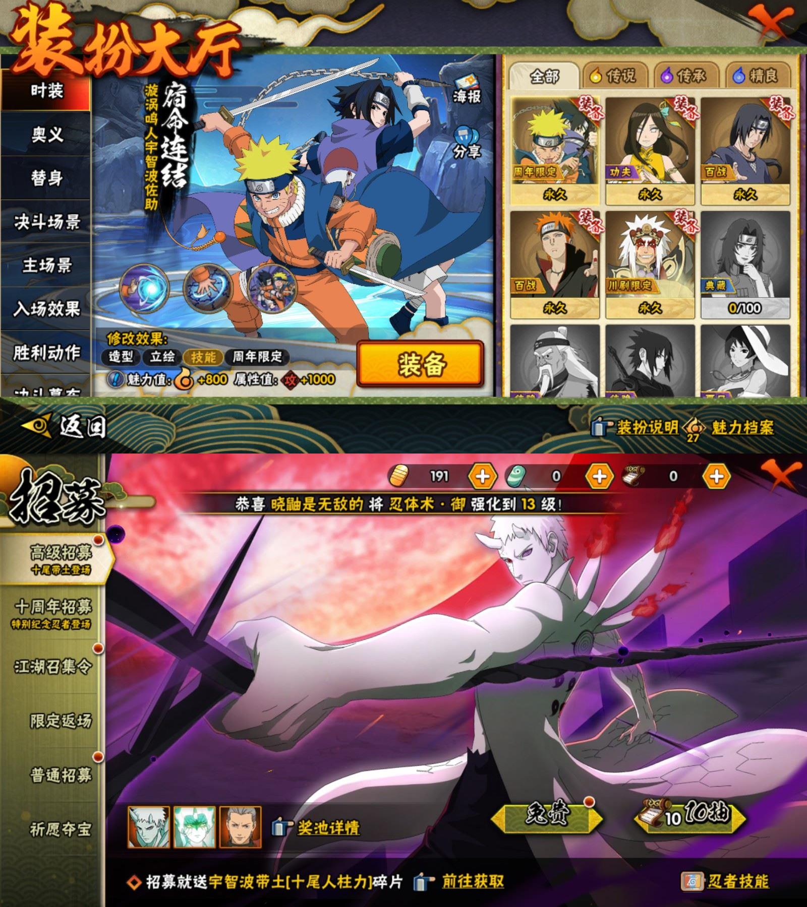 HYCMW411058火影忍者账号详情图3