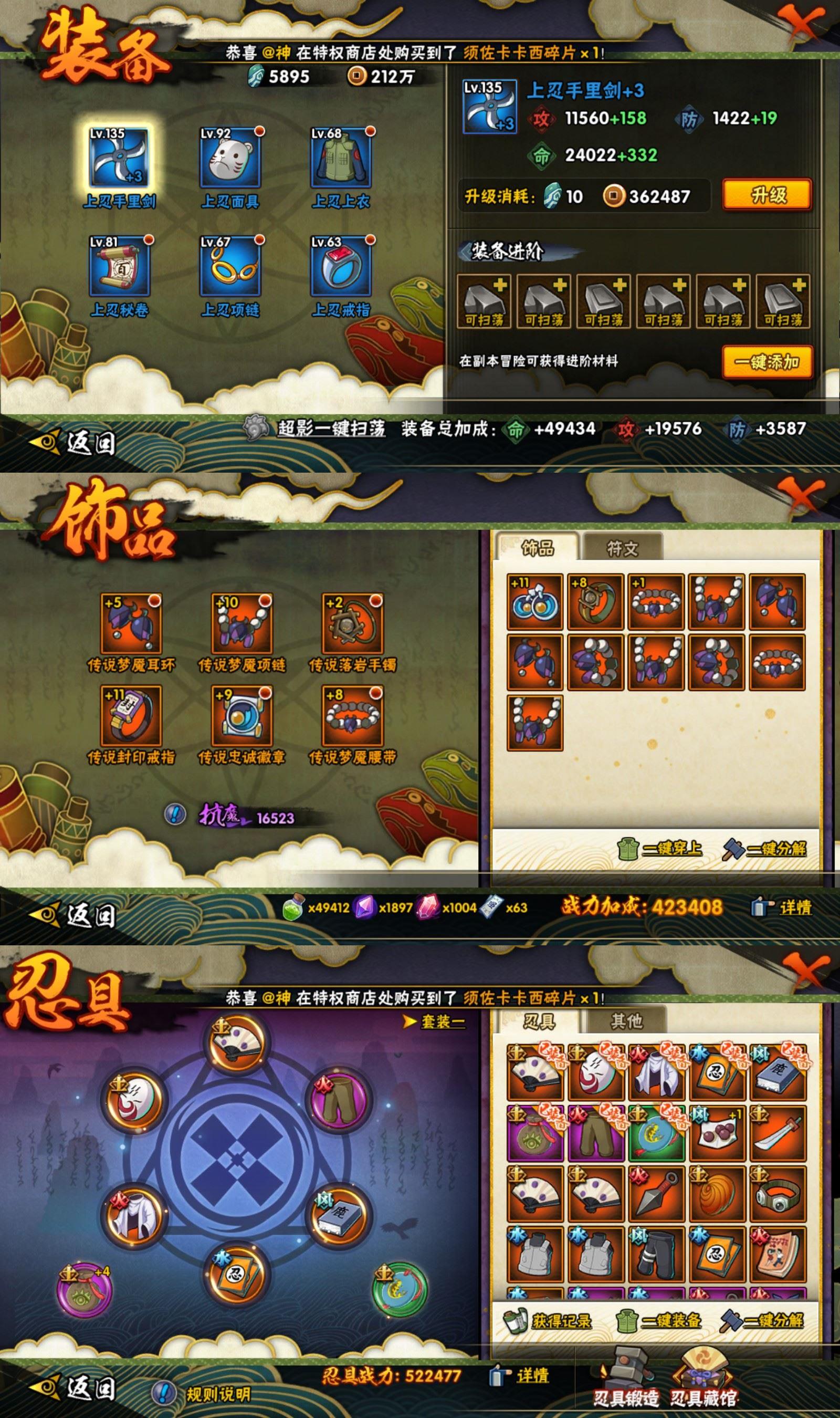 HYCMW411058火影忍者账号详情图2