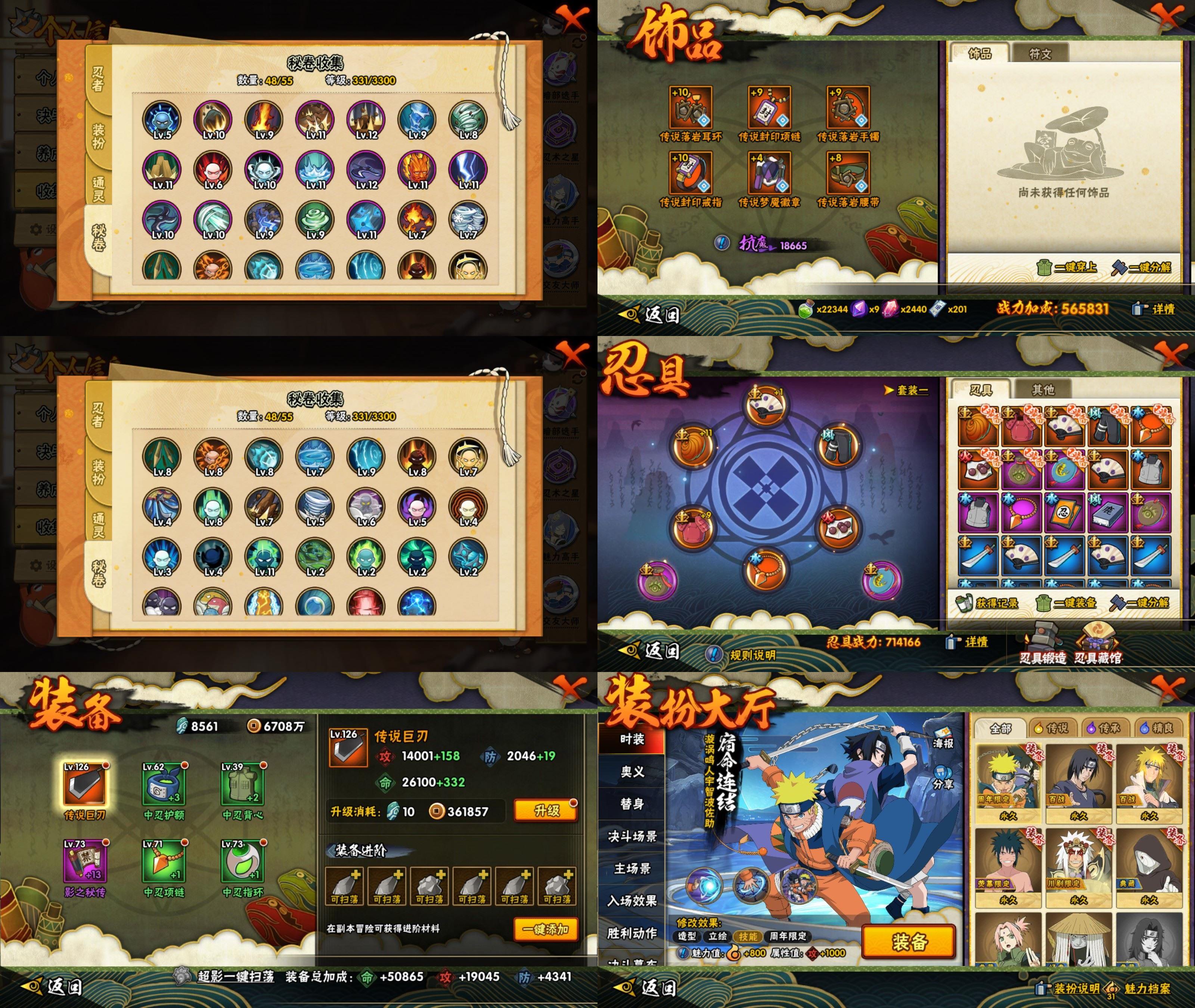 HYCMW411062火影忍者账号详情图2