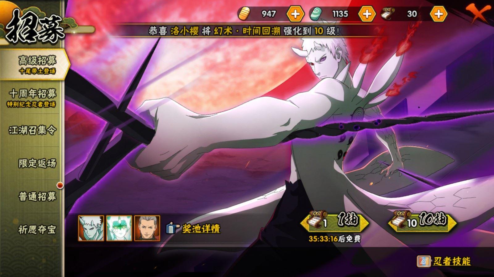 HYCMW411062火影忍者账号详情图3