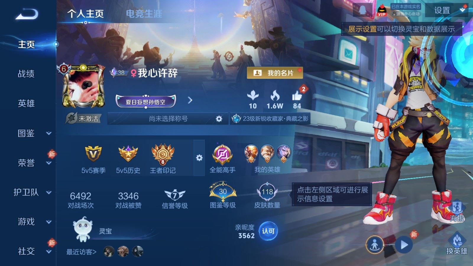 王者荣耀账号安卓QQ126英雄-118皮肤-118皮肤1典藏4传说1星元41史诗39限定- 2462紫星币 
【典藏】 