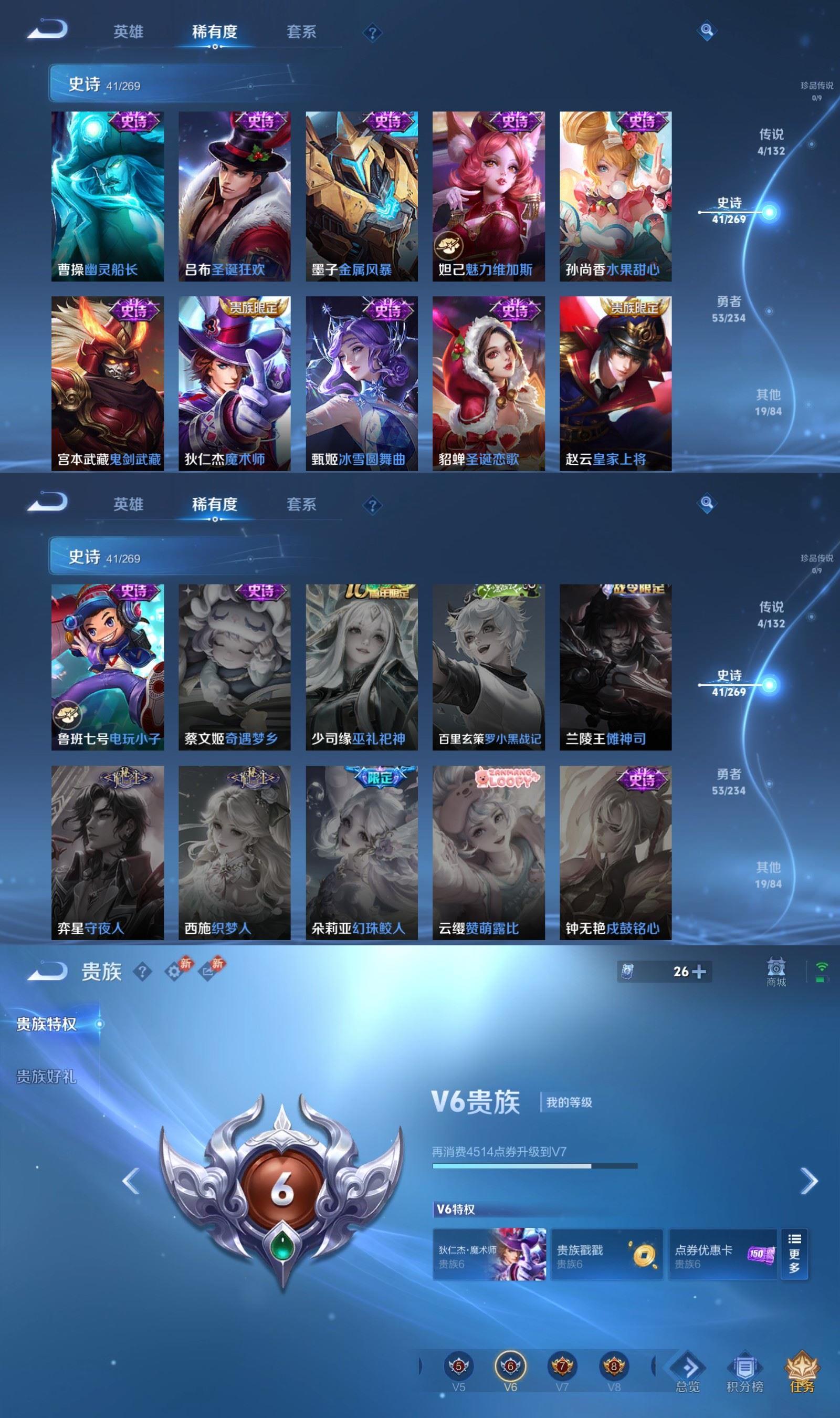 WZCMW4141189王者荣耀账号详情图5