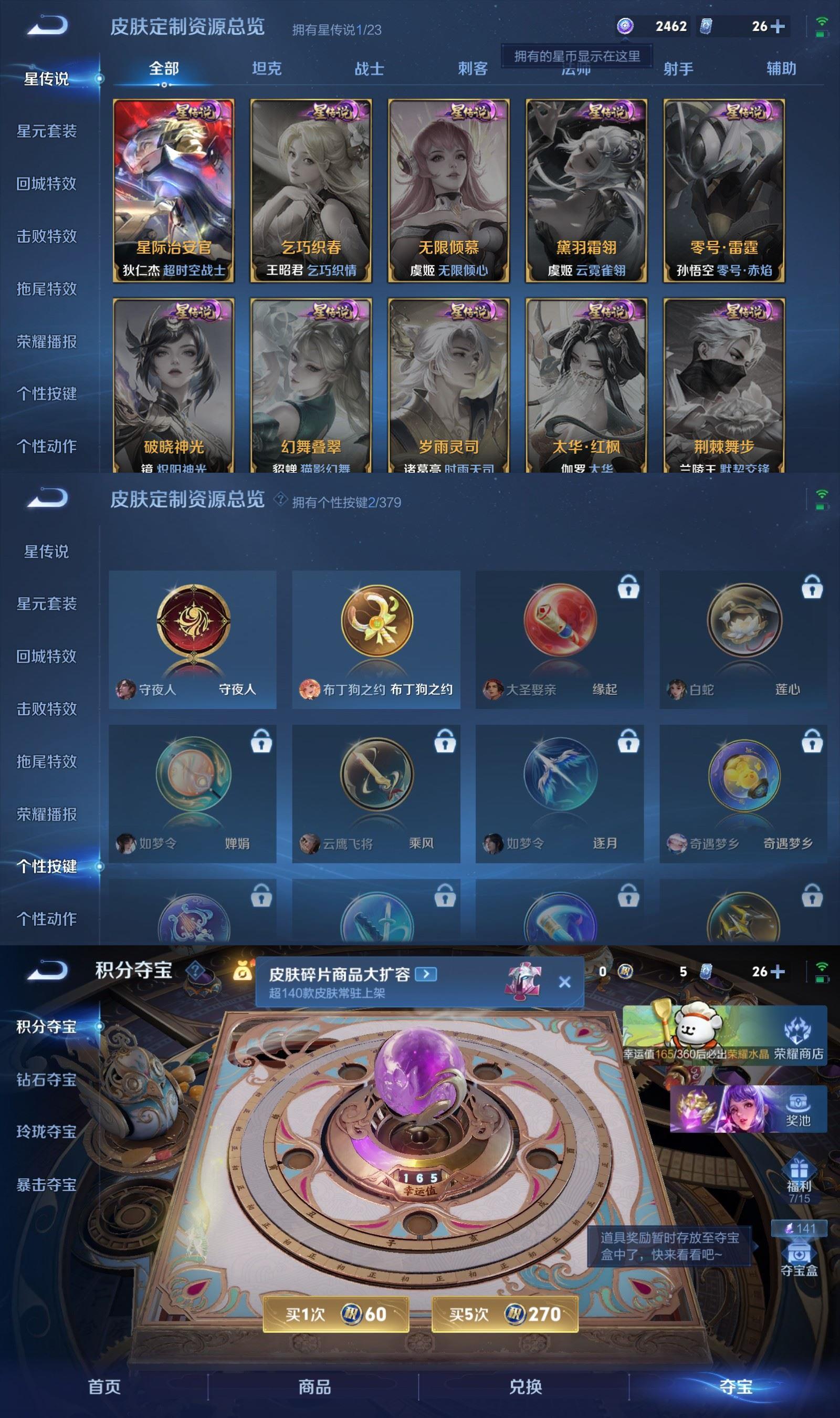 WZCMW4141189王者荣耀账号详情图6