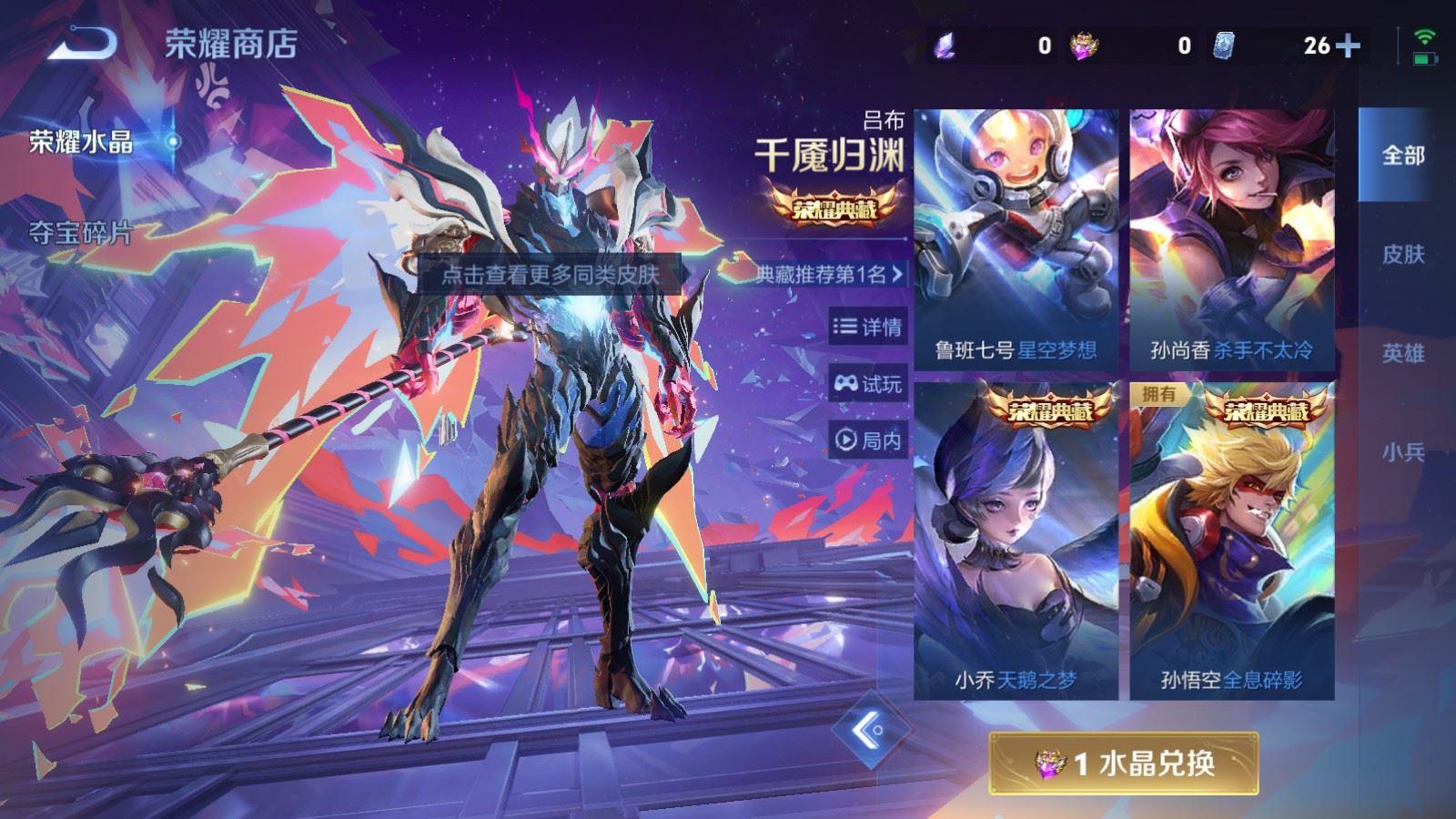 WZCMW4141189王者荣耀账号详情图7