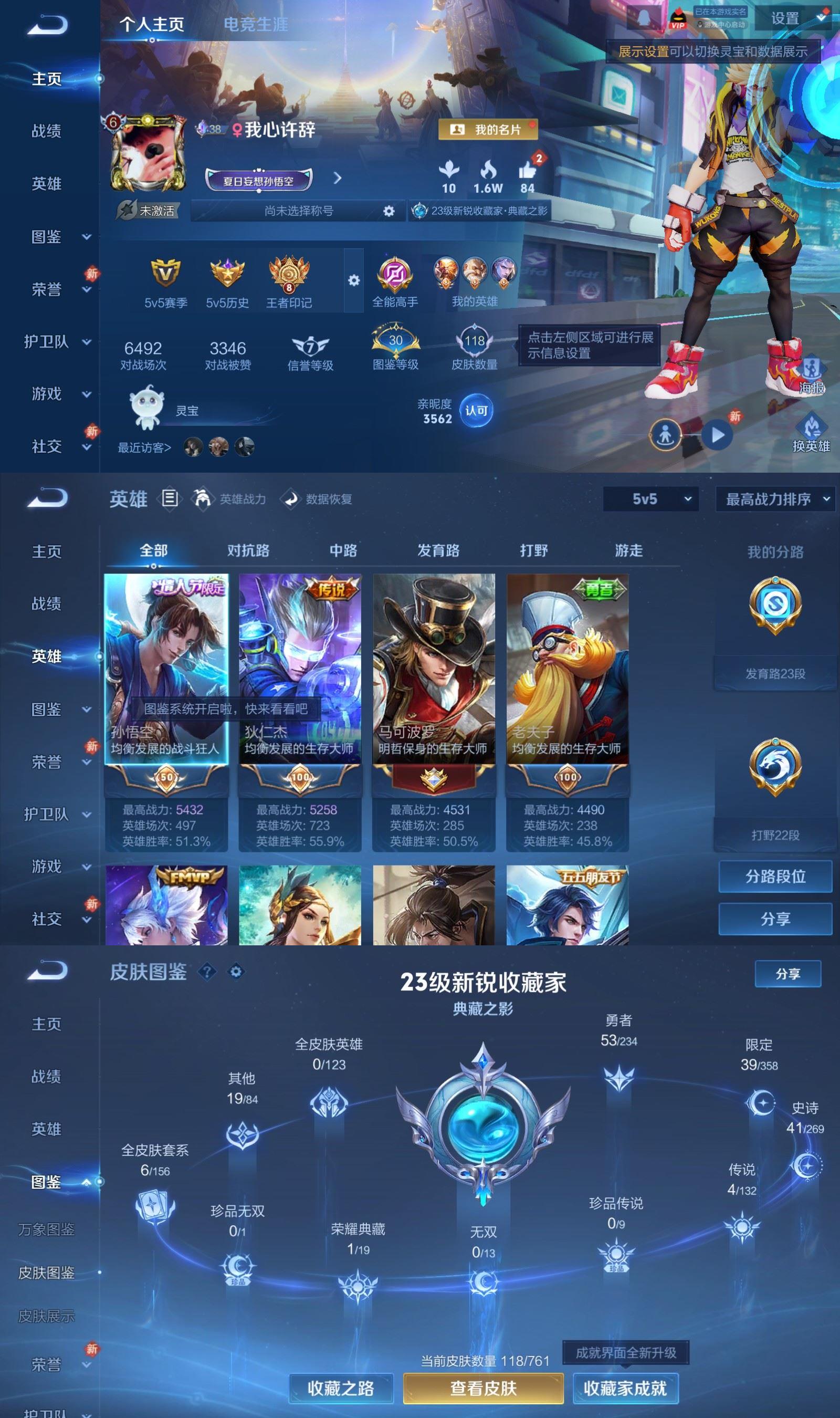 WZCMW4141189王者荣耀账号详情图2