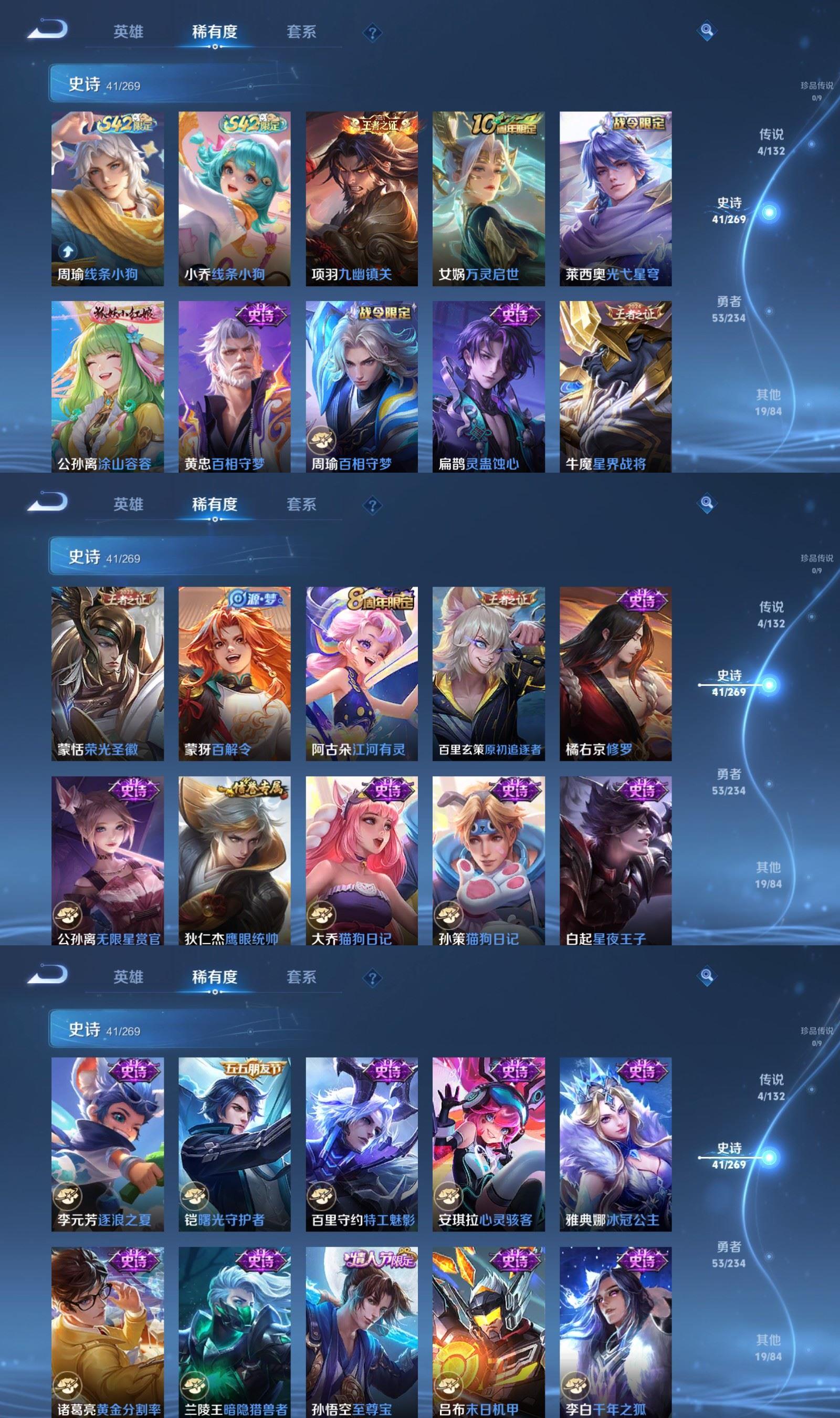 WZCMW4141189王者荣耀账号详情图4