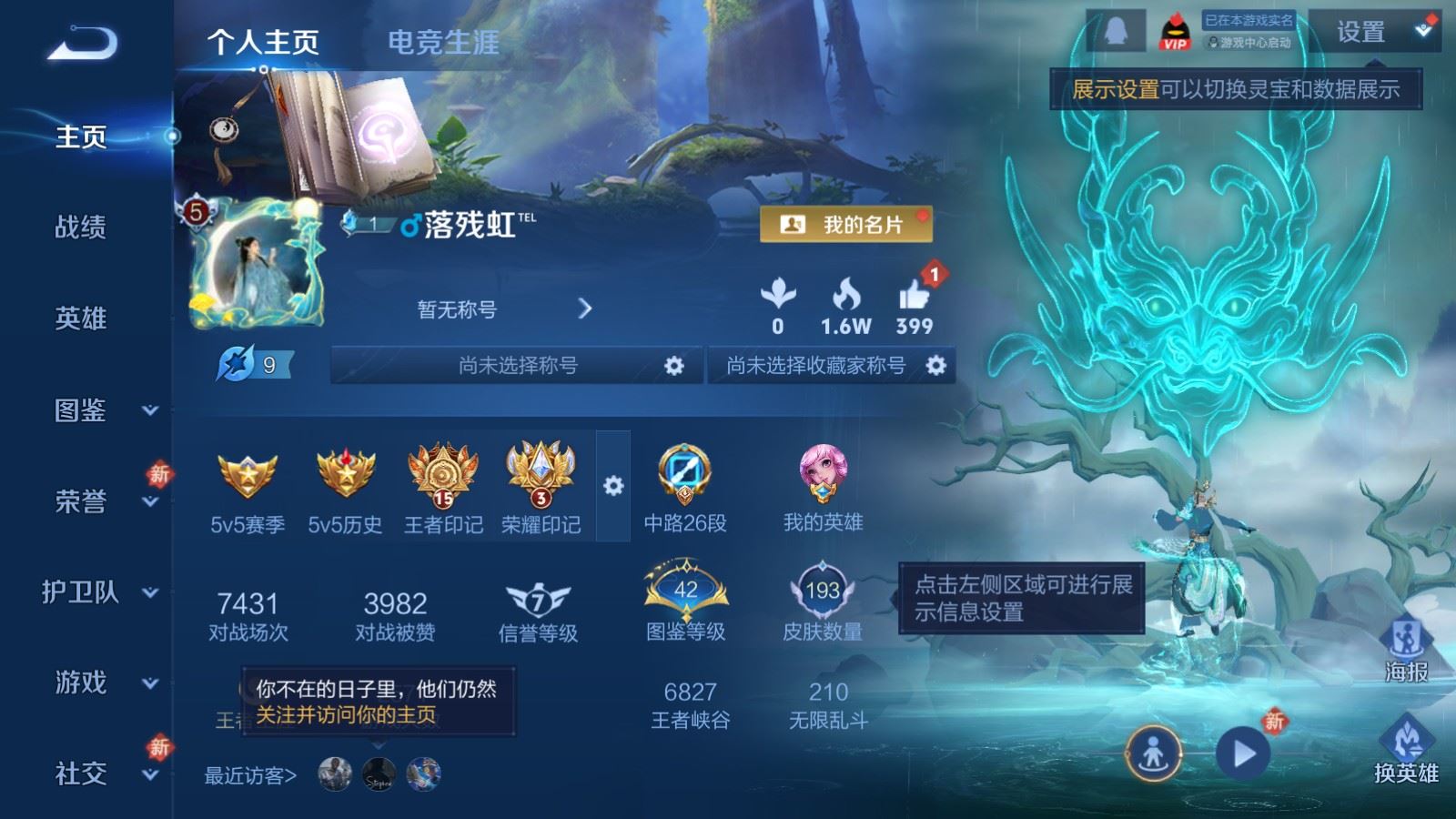 王者荣耀账号安卓QQ126英雄-193皮肤-V7-193皮肤7传说44史诗61限定- 4947紫星币 262幸运值 
【