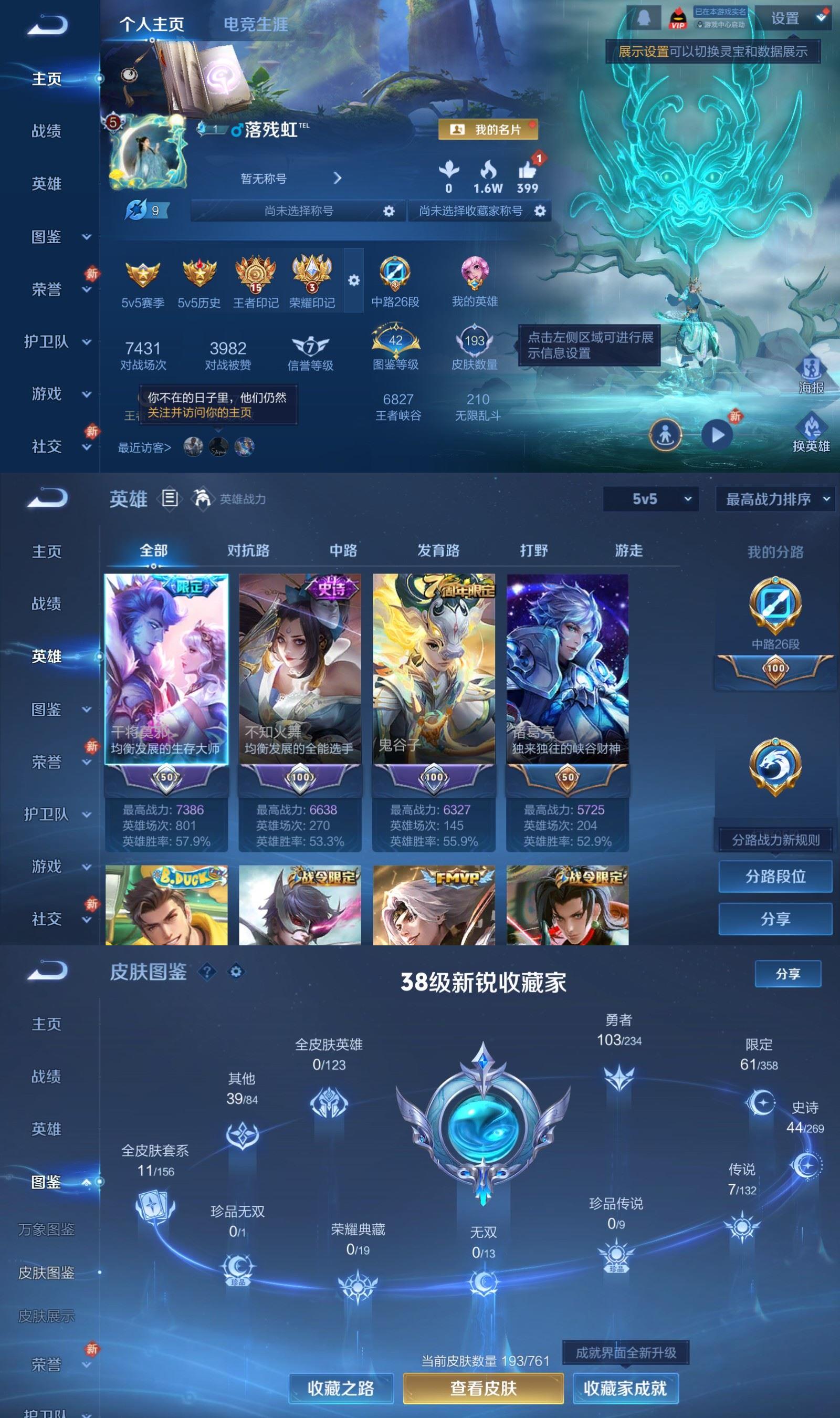 WZCMW4150657王者荣耀账号详情图2