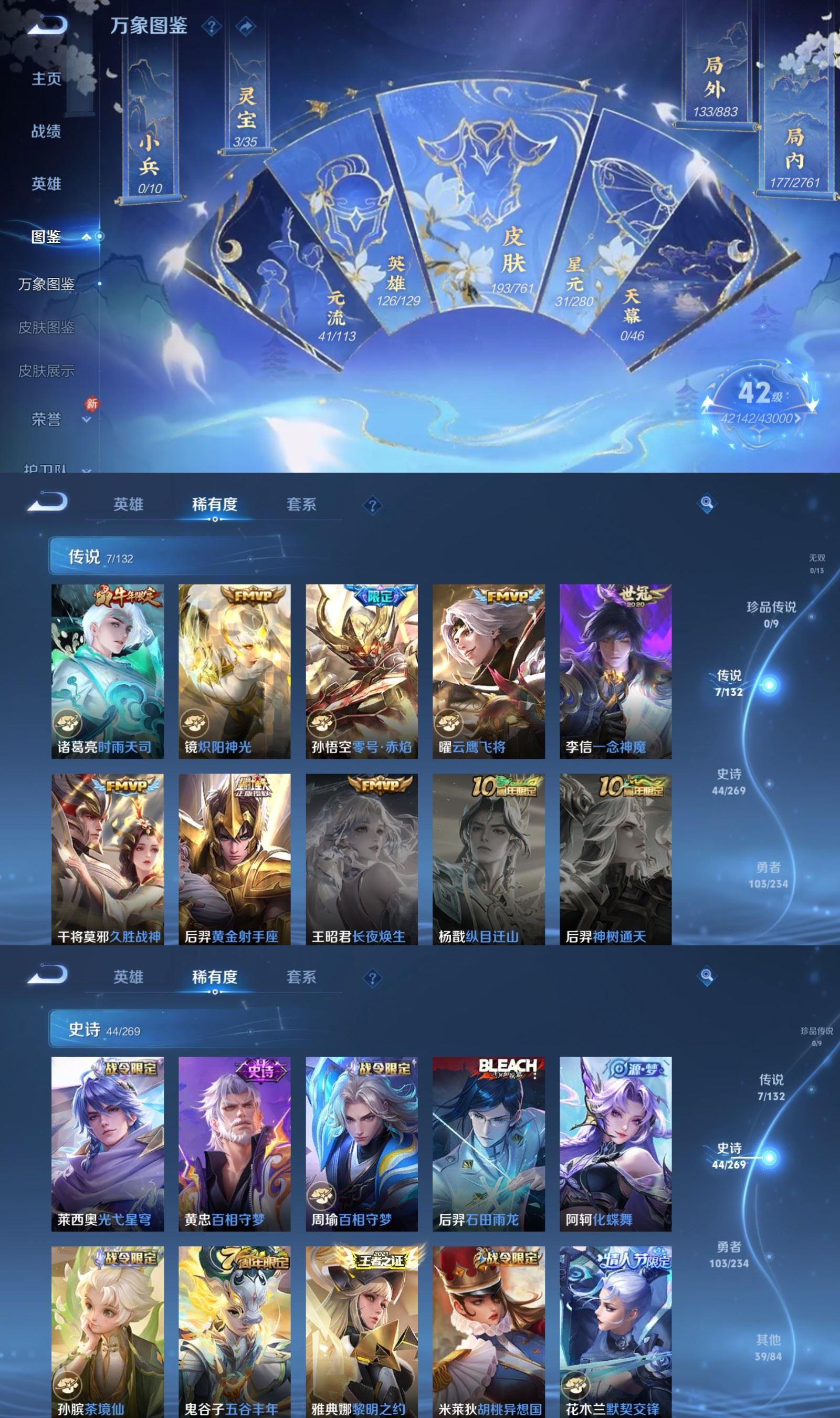 WZCMW4150657王者荣耀账号详情图3