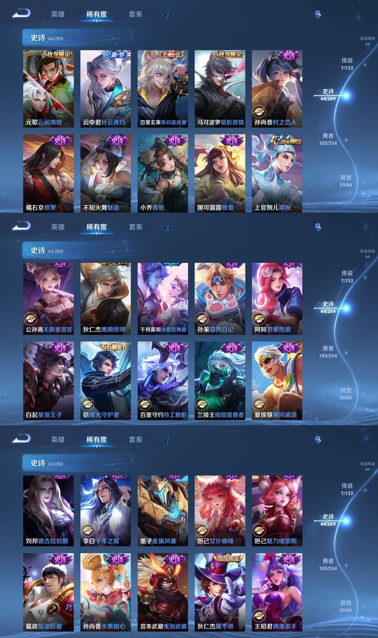 WZCMW4150657王者荣耀账号详情图4