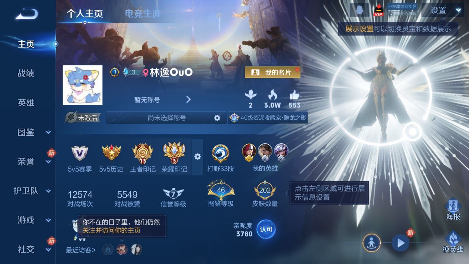 王者荣耀账号安卓QQV7-202皮肤1典藏5传说54史诗74限定- 1456紫星币 
【全皮英雄】 影全皮 
【典藏】 