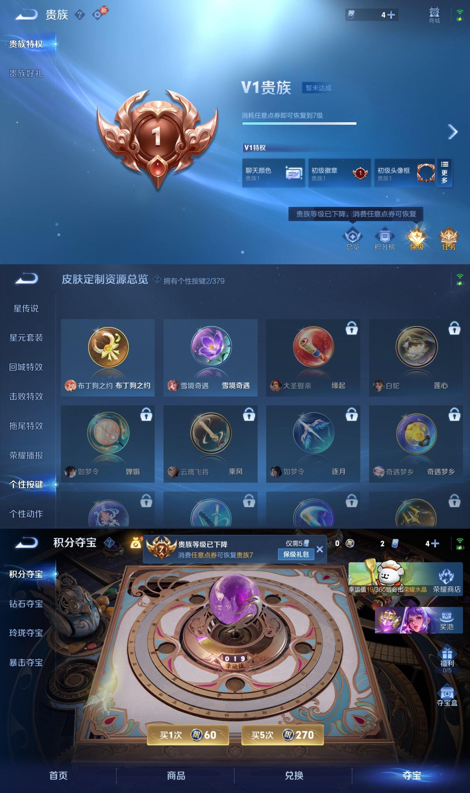 WZQM4113159王者荣耀账号详情图6 WZQM4113159王者荣耀账号详情图6