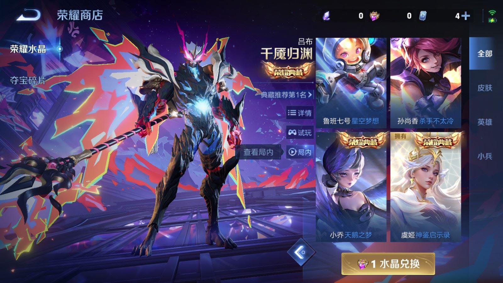 WZQM4113159王者荣耀账号详情图7 WZQM4113159王者荣耀账号详情图7