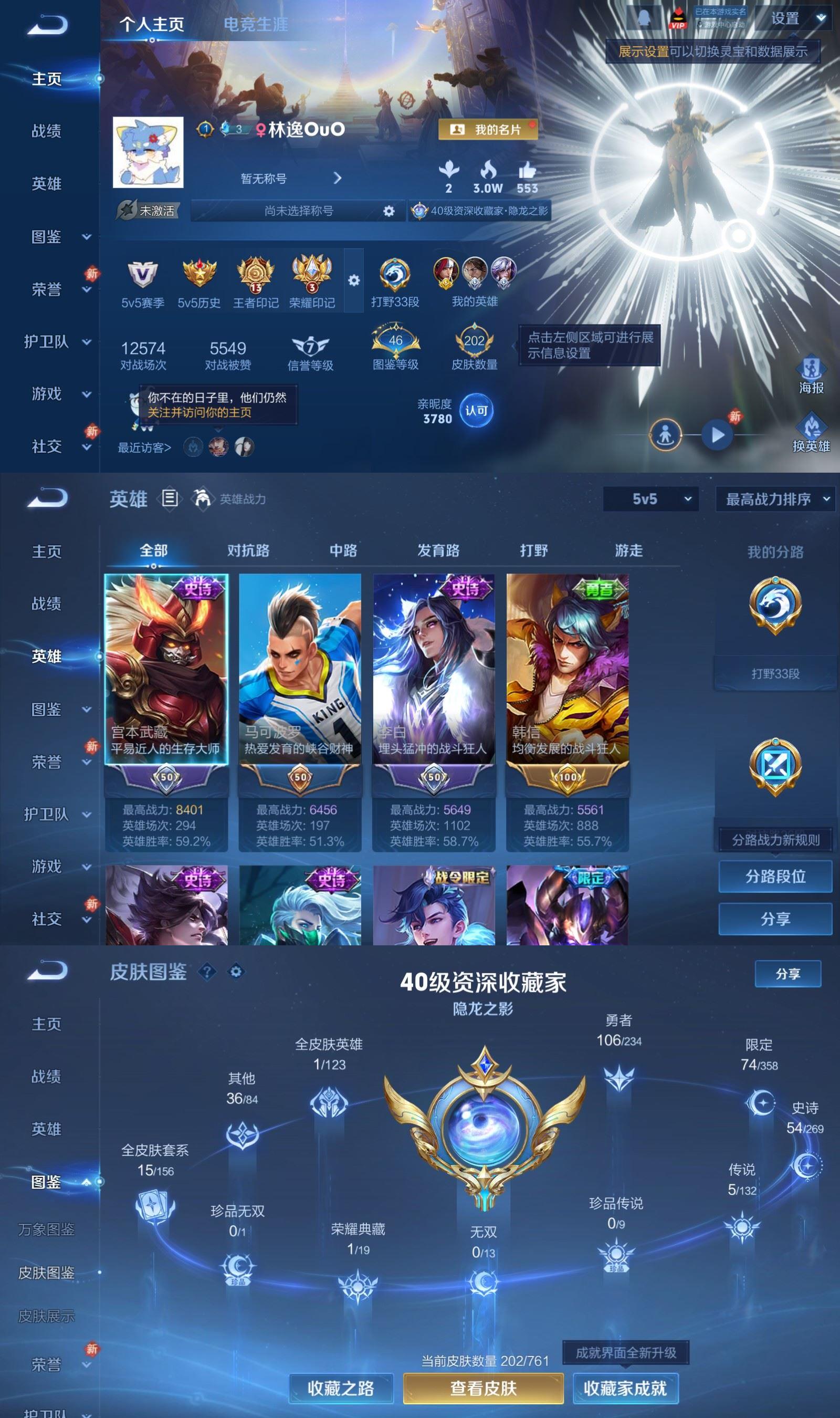 WZQM4113159王者荣耀账号详情图2 WZQM4113159王者荣耀账号详情图2