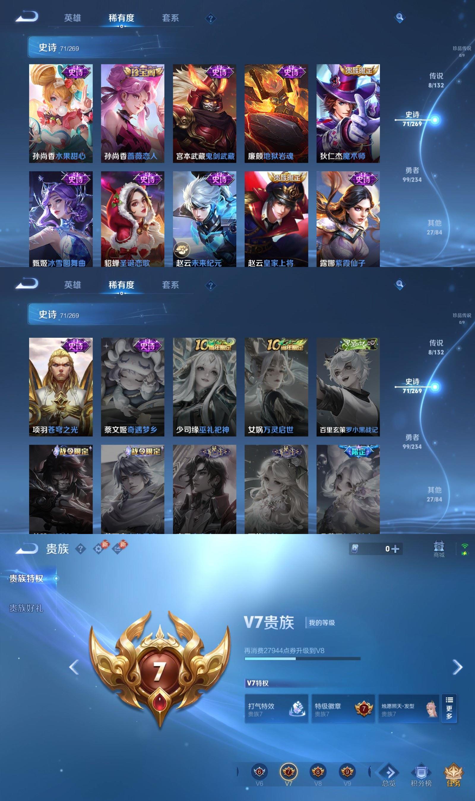 WZQM4116392王者荣耀账号详情图6