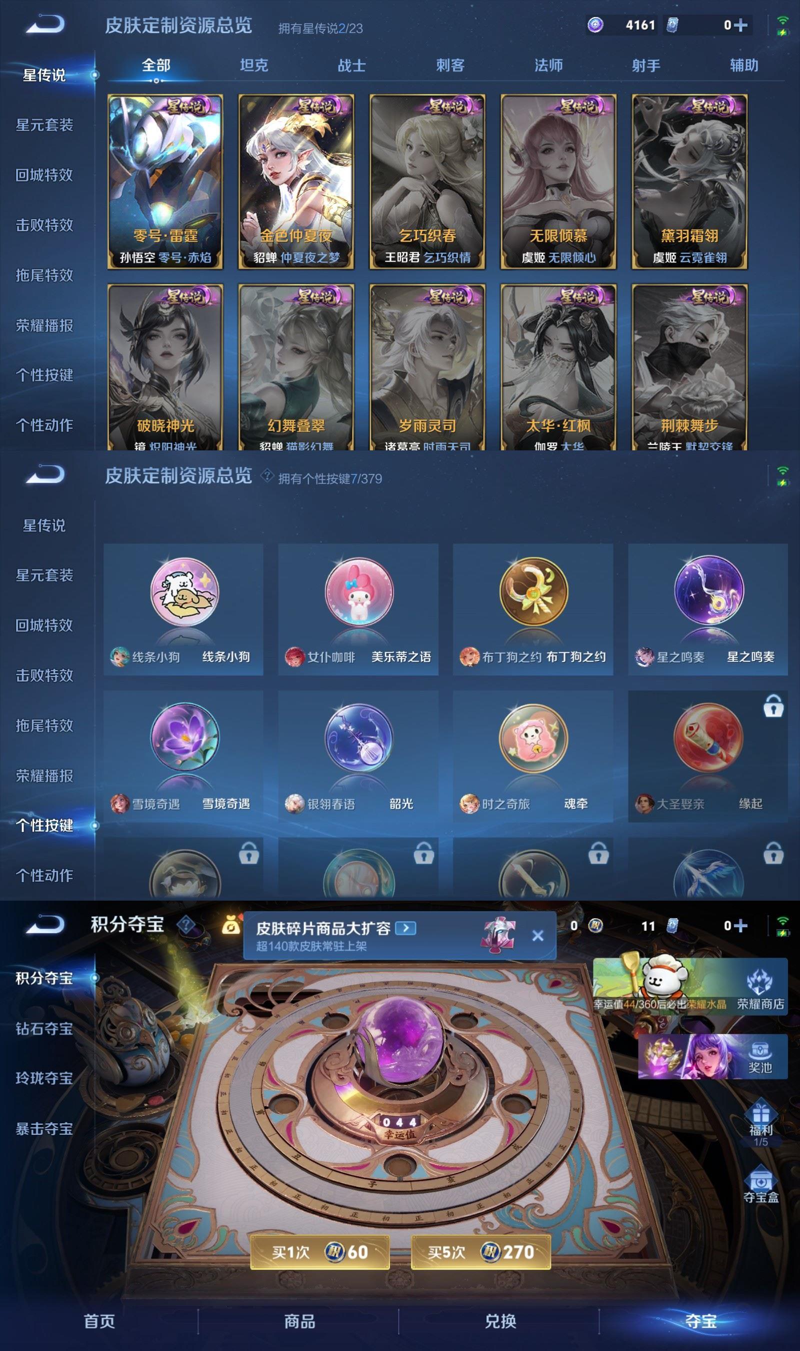 WZQM4116392王者荣耀账号详情图7