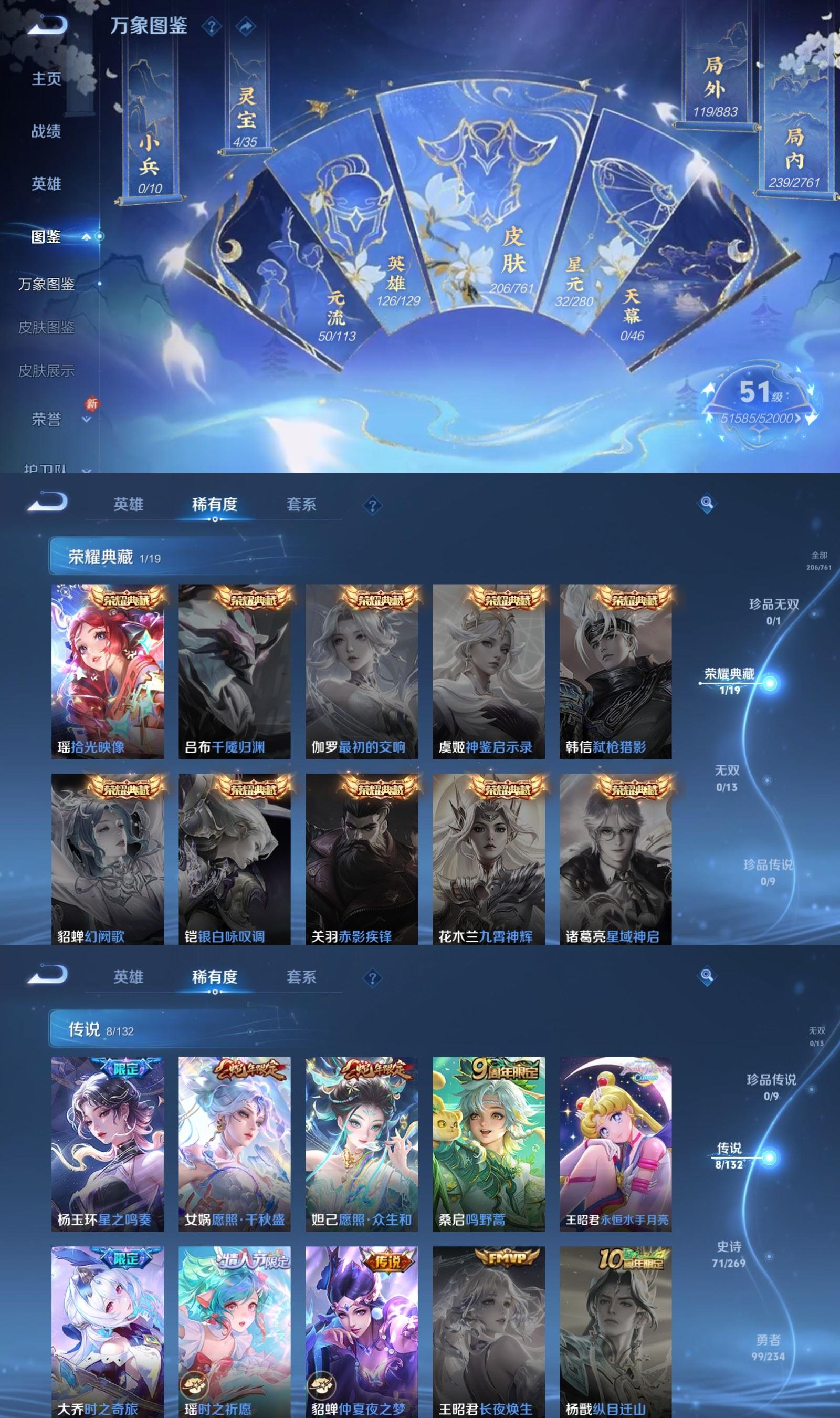 WZQM4116392王者荣耀账号详情图3