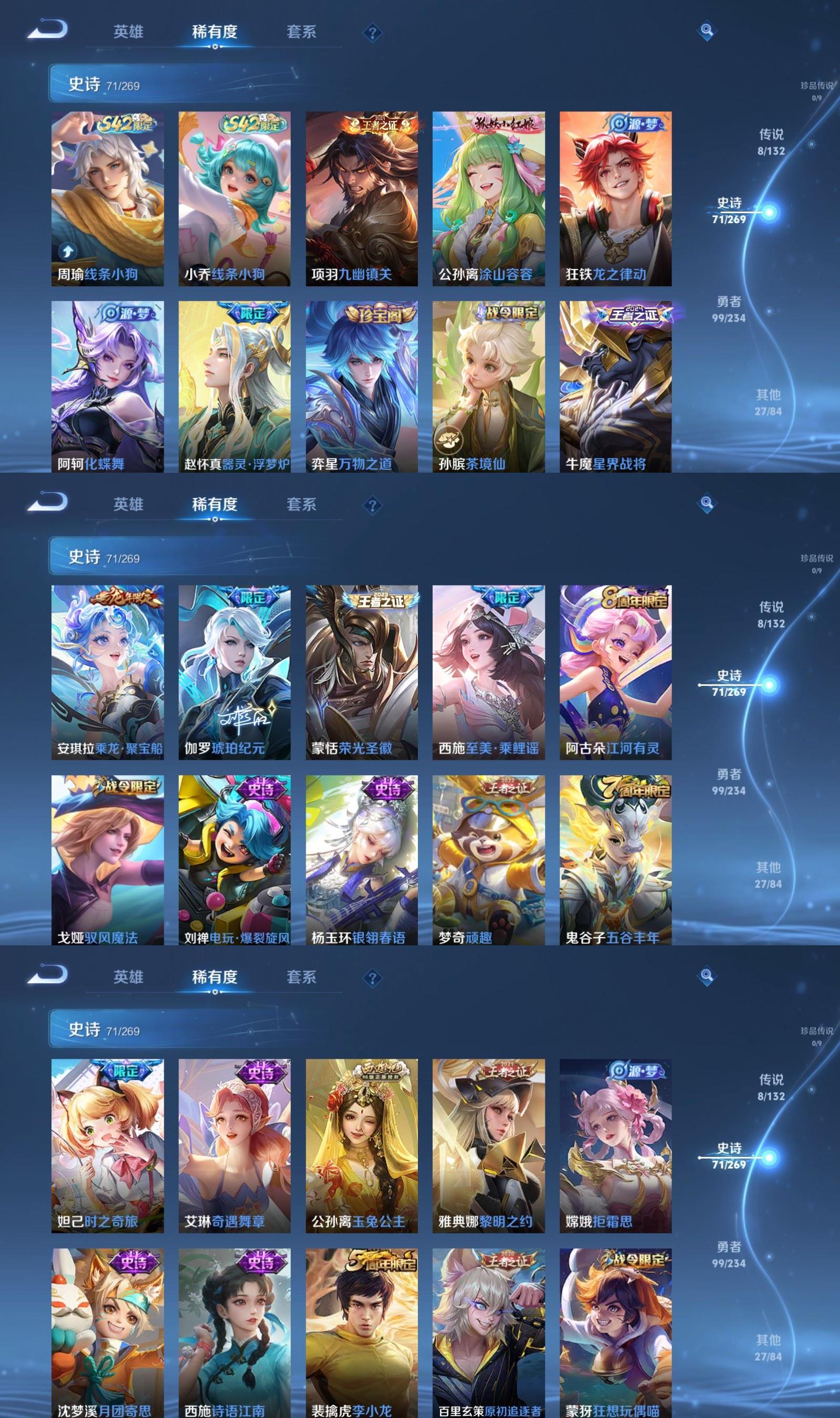 WZQM4116392王者荣耀账号详情图4