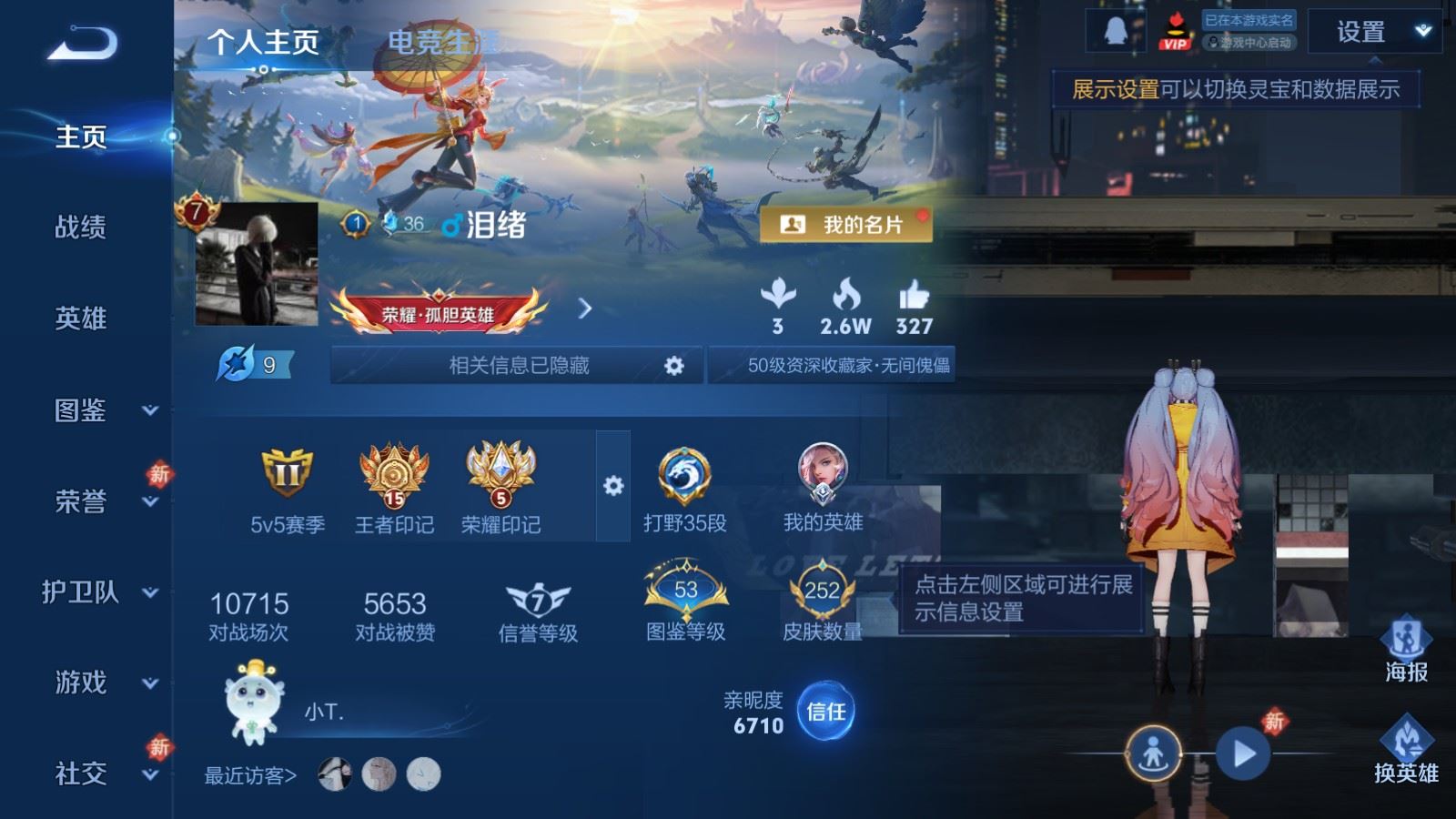 王者荣耀账号安卓QQV7-252皮肤11传说2星元74史诗96限定-2264紫星币 263幸运值 
【全皮英雄】 刘邦全