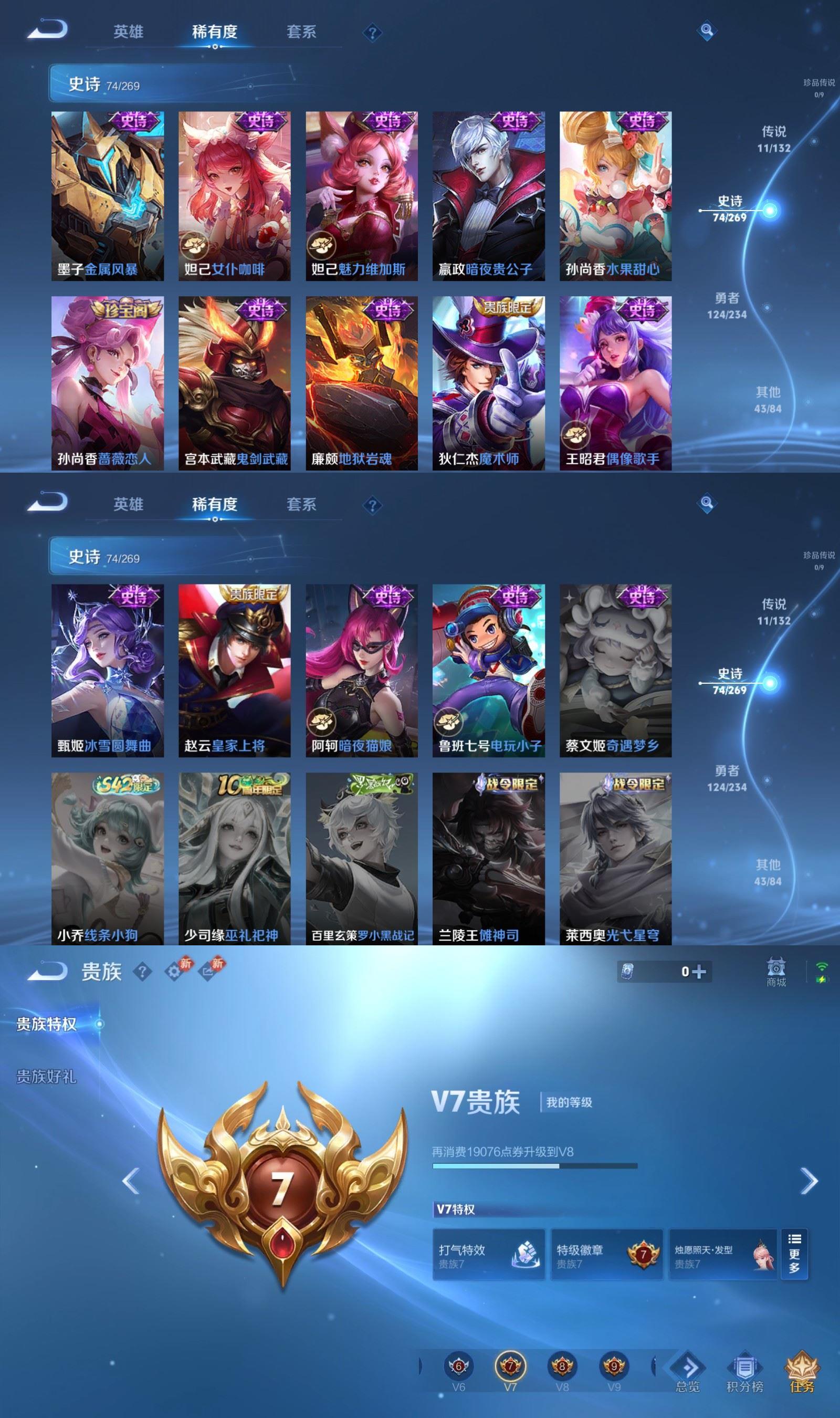 WZCMW4116485王者荣耀账号详情图6