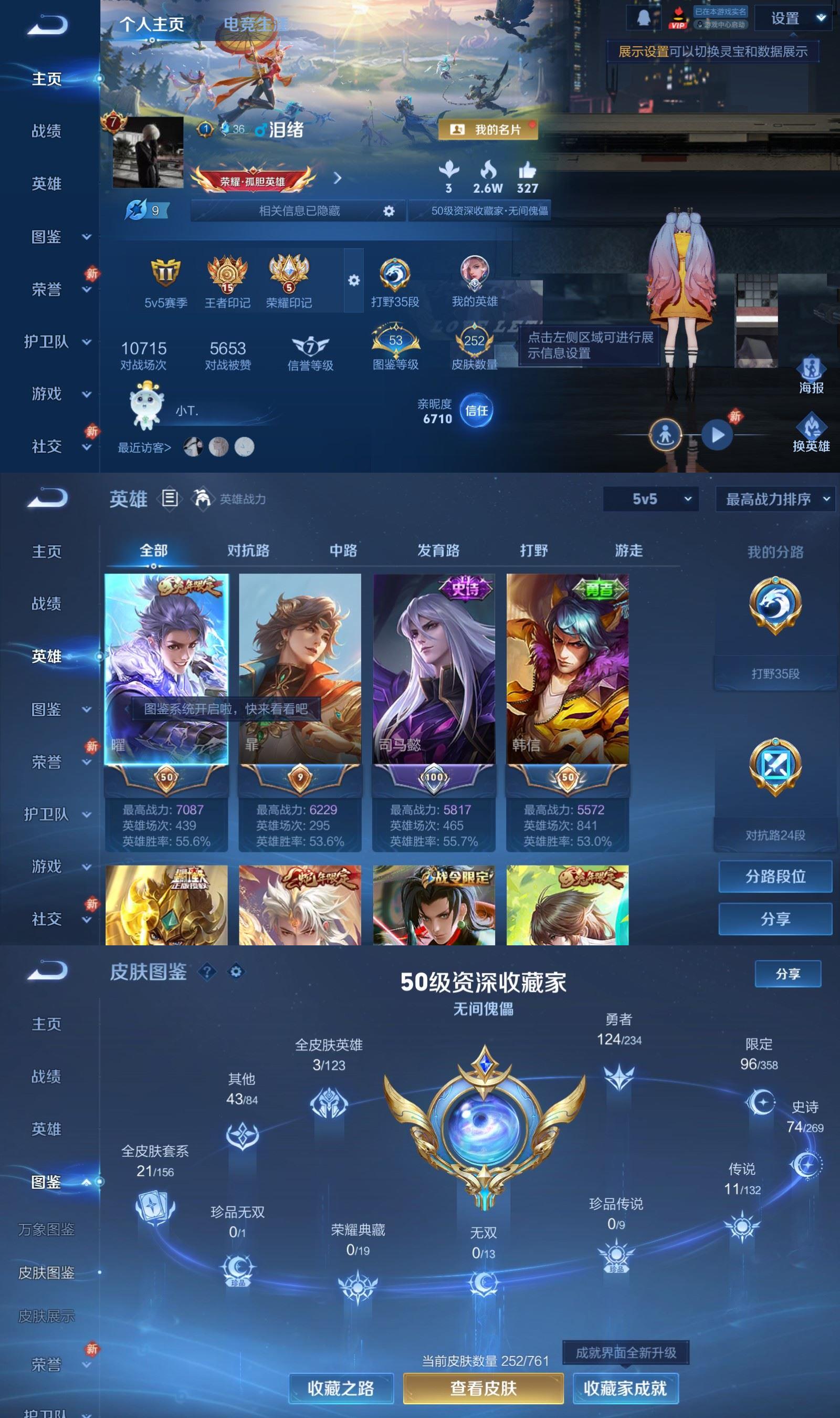 WZCMW4116485王者荣耀账号详情图2