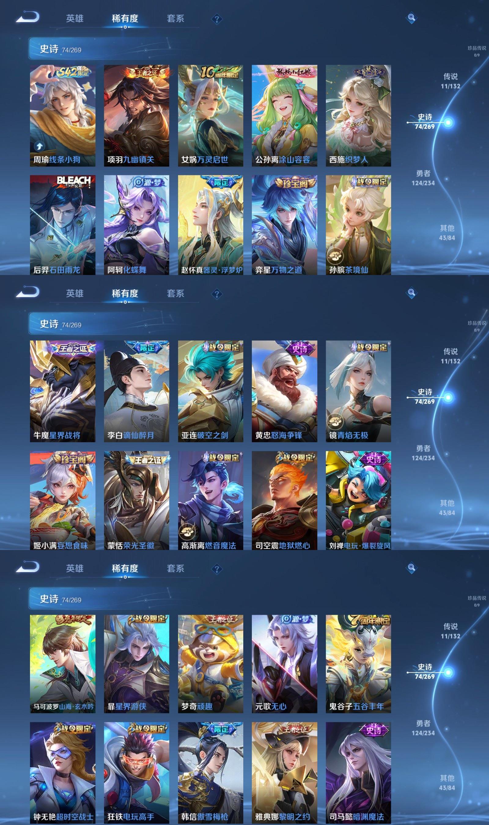 WZCMW4116485王者荣耀账号详情图4